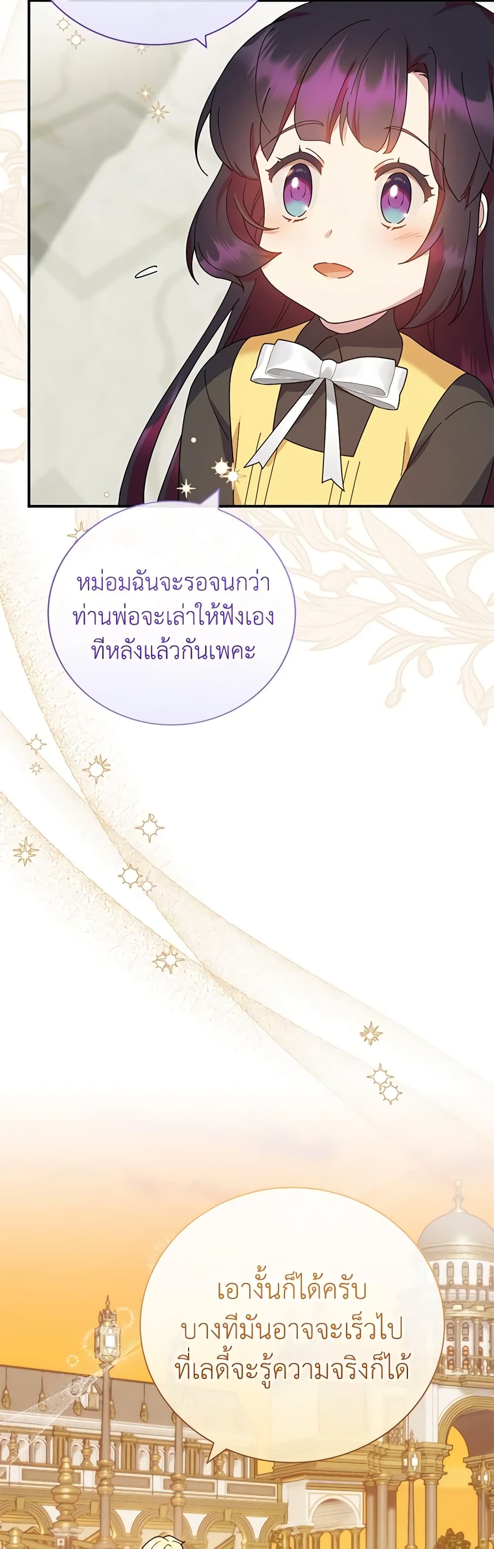 Golden Light Gratia, The Child Loved By God page 31