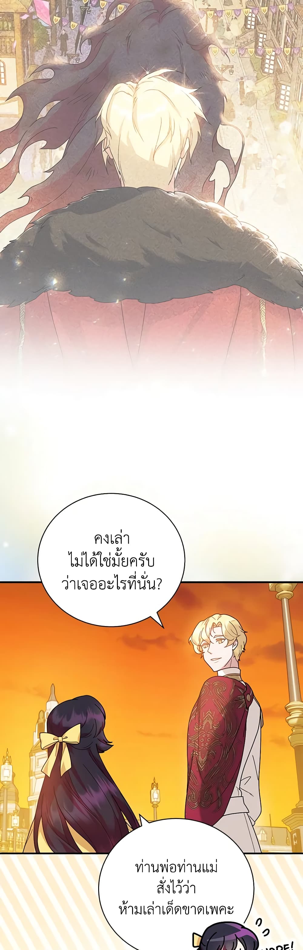 Golden Light Gratia, The Child Loved By God page 34