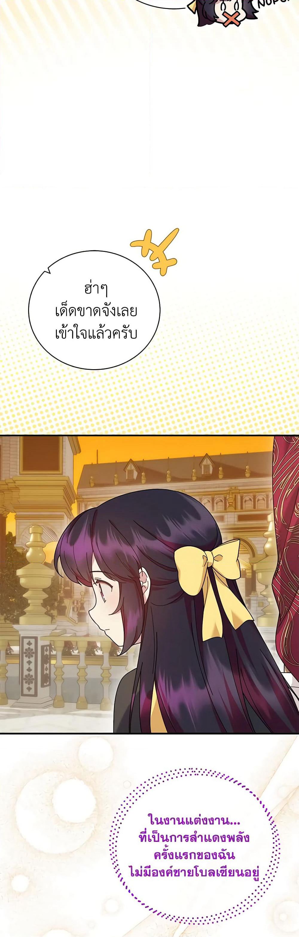 Golden Light Gratia, The Child Loved By God page 35