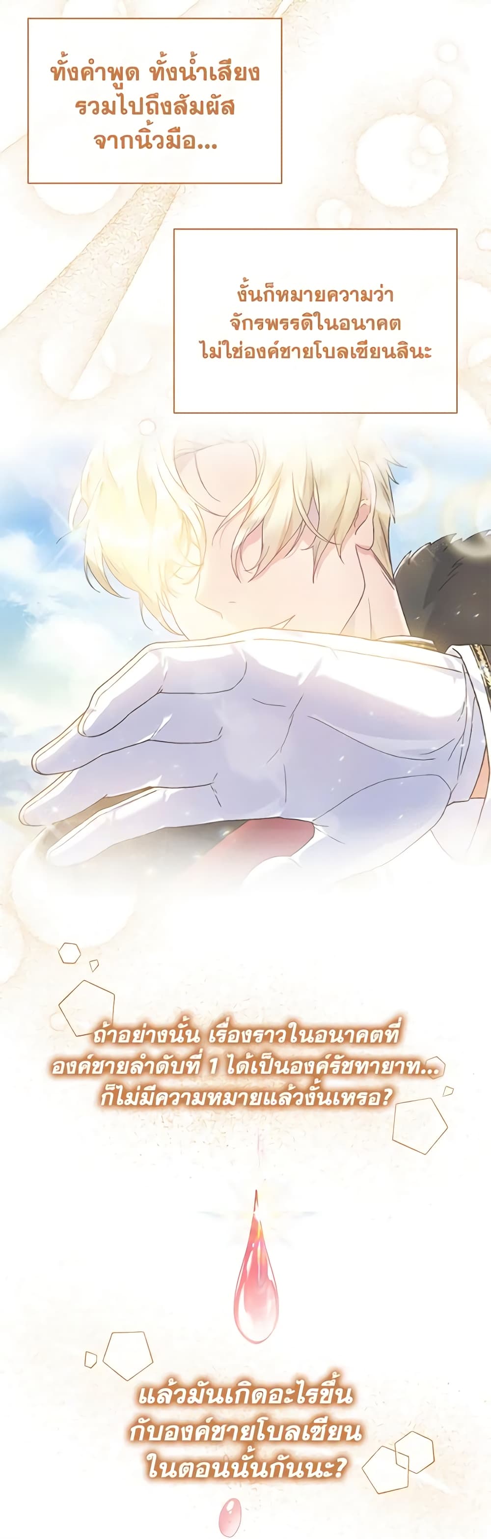 Golden Light Gratia, The Child Loved By God page 36