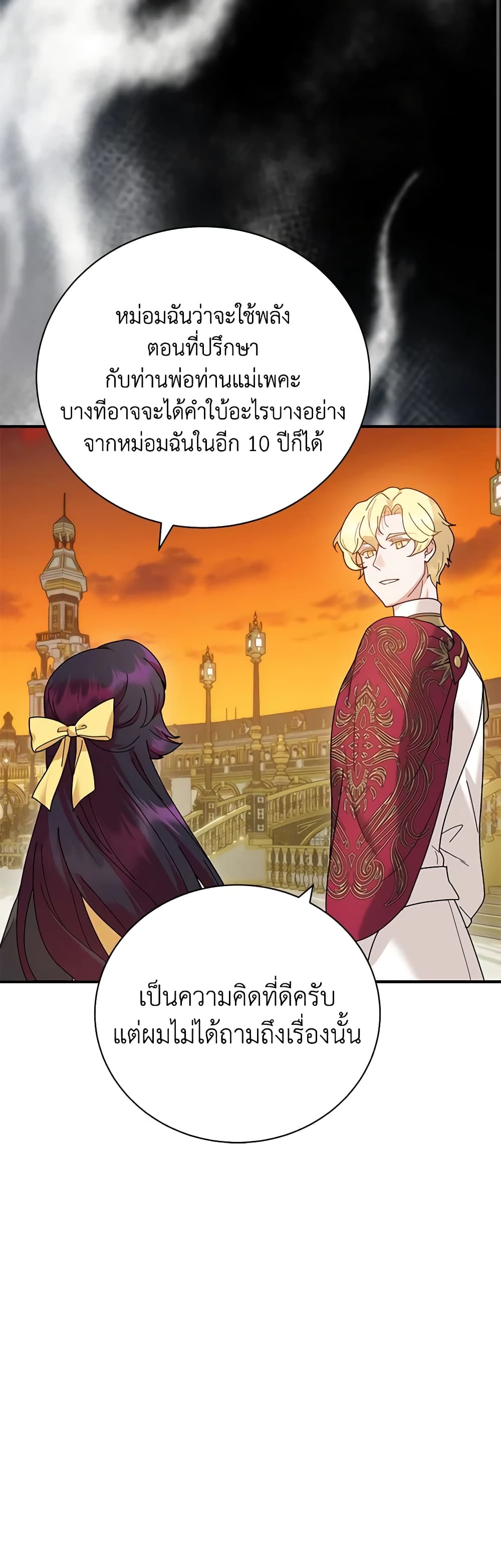 Golden Light Gratia, The Child Loved By God page 40