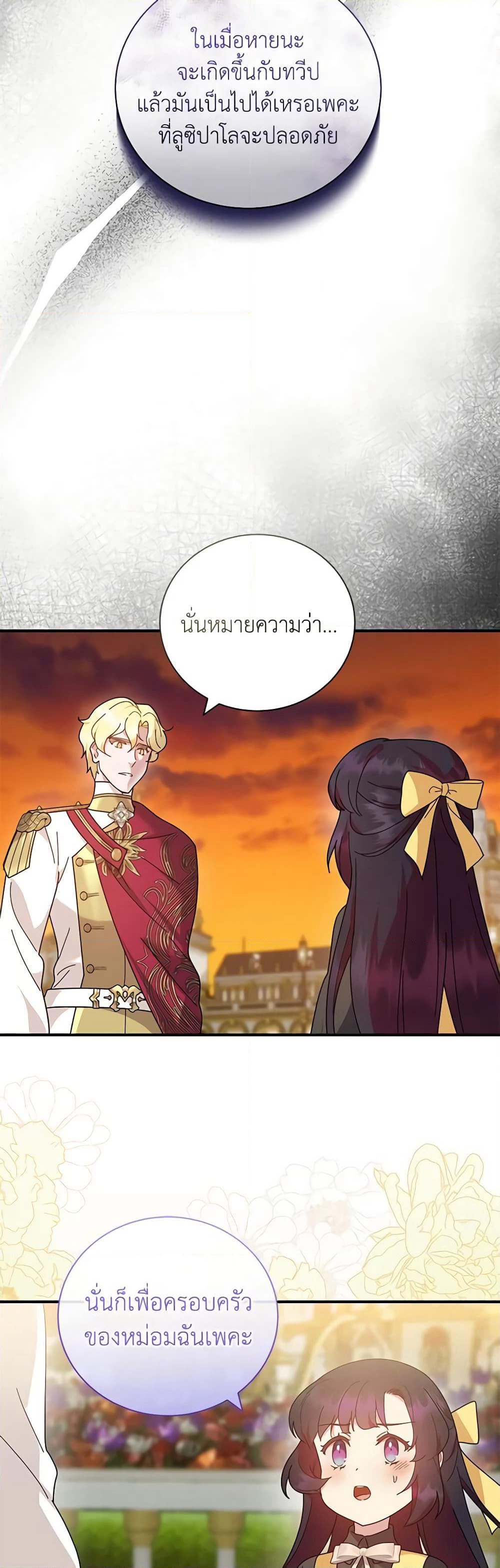 Golden Light Gratia, The Child Loved By God page 43