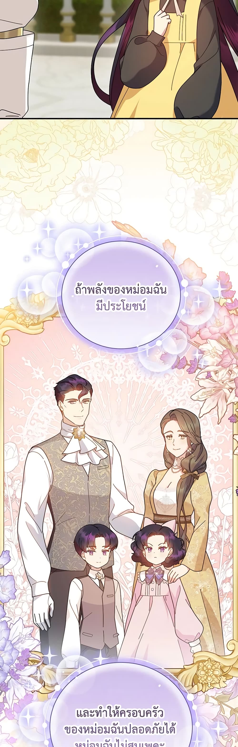 Golden Light Gratia, The Child Loved By God page 44