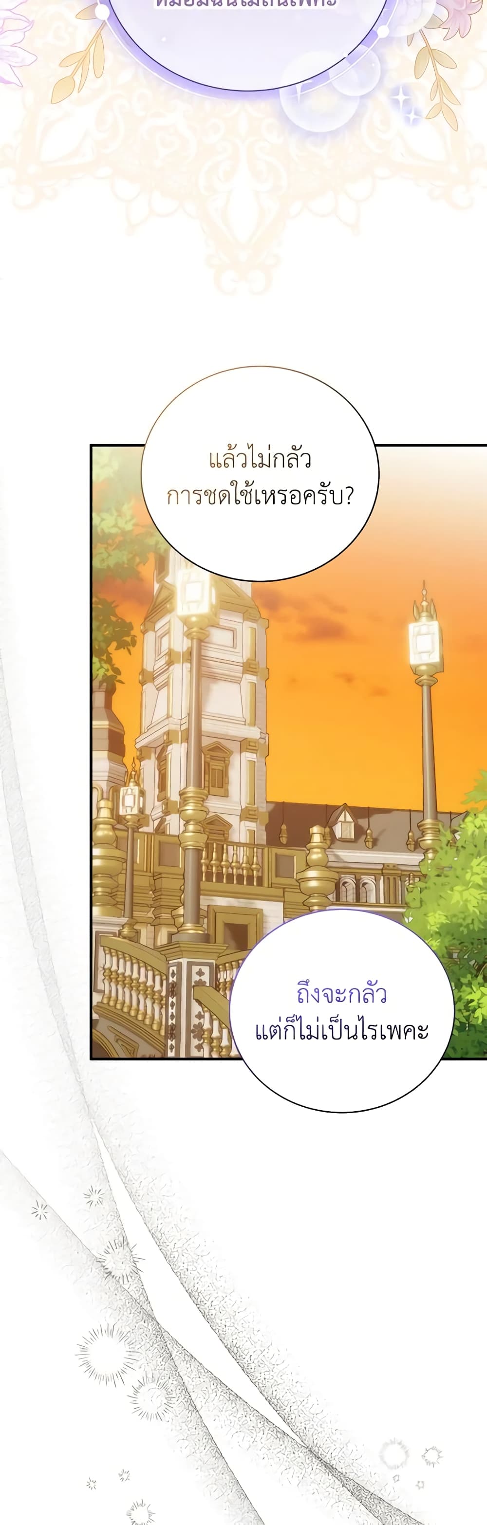 Golden Light Gratia, The Child Loved By God page 45