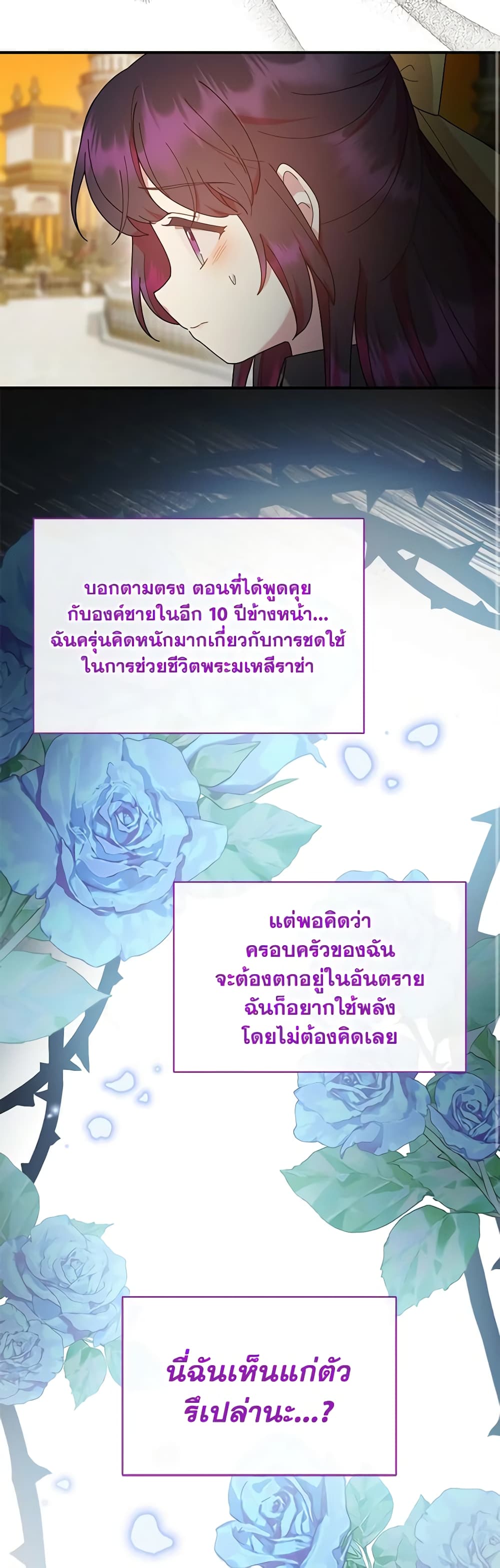 Golden Light Gratia, The Child Loved By God page 46
