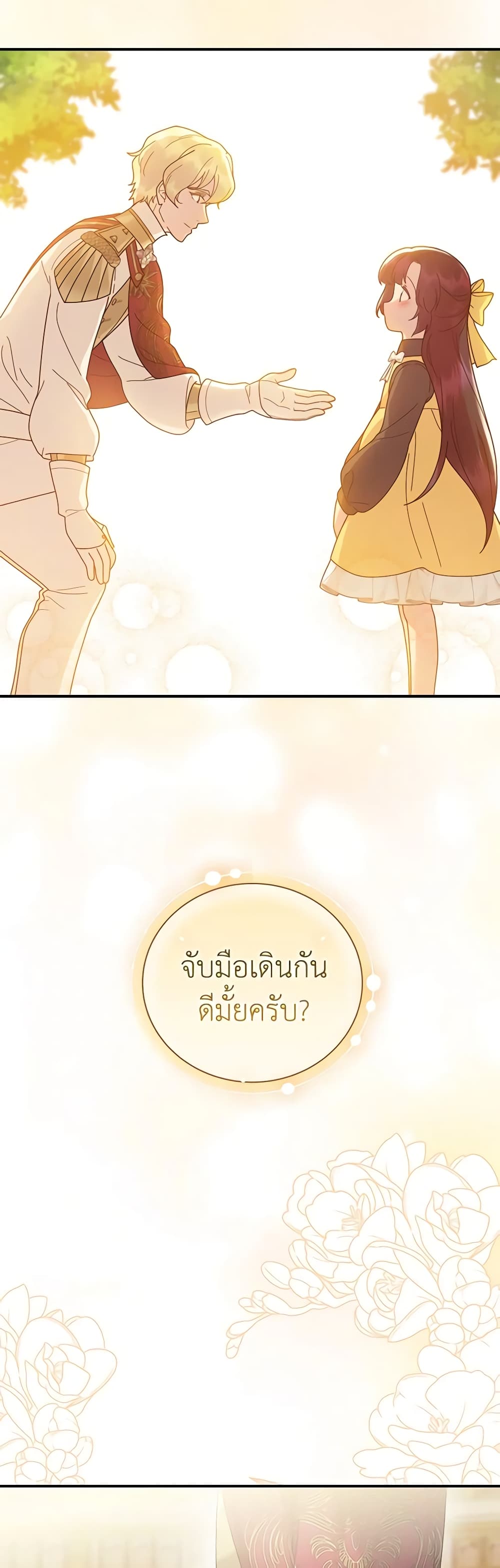 Golden Light Gratia, The Child Loved By God page 48