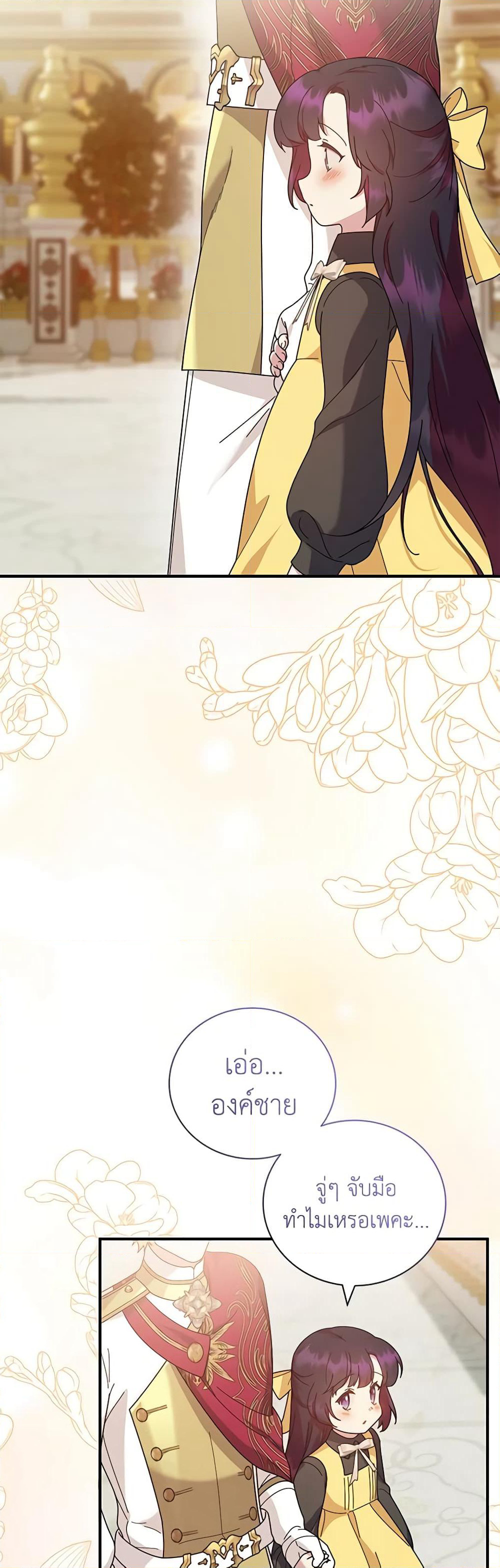 Golden Light Gratia, The Child Loved By God page 49