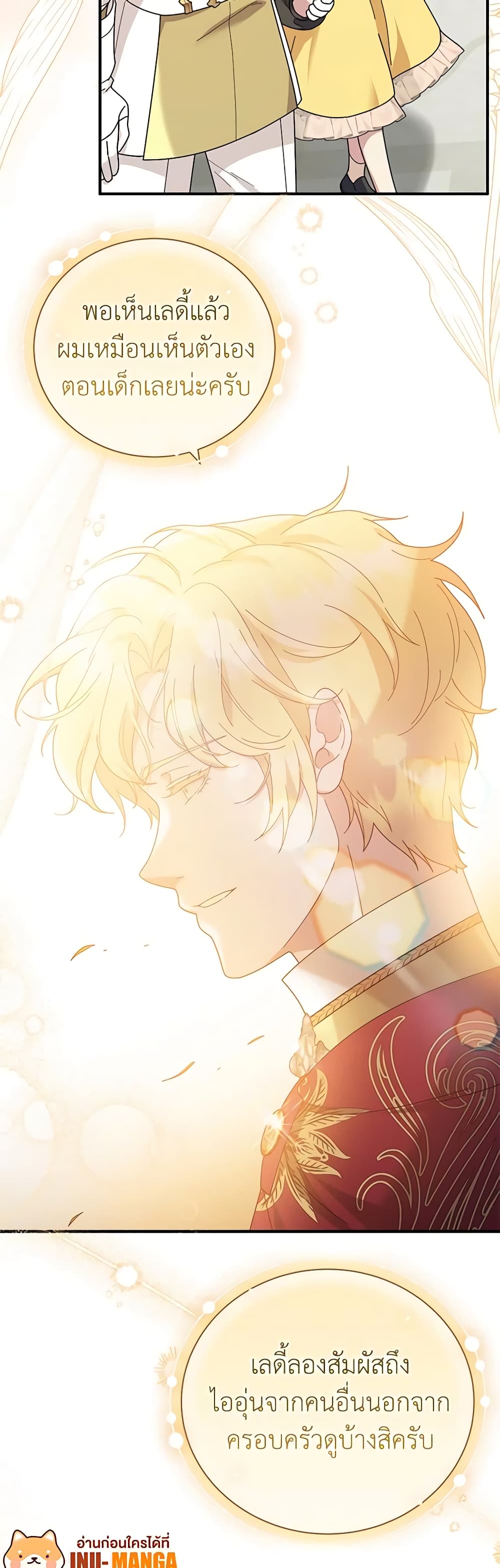 Golden Light Gratia, The Child Loved By God page 50