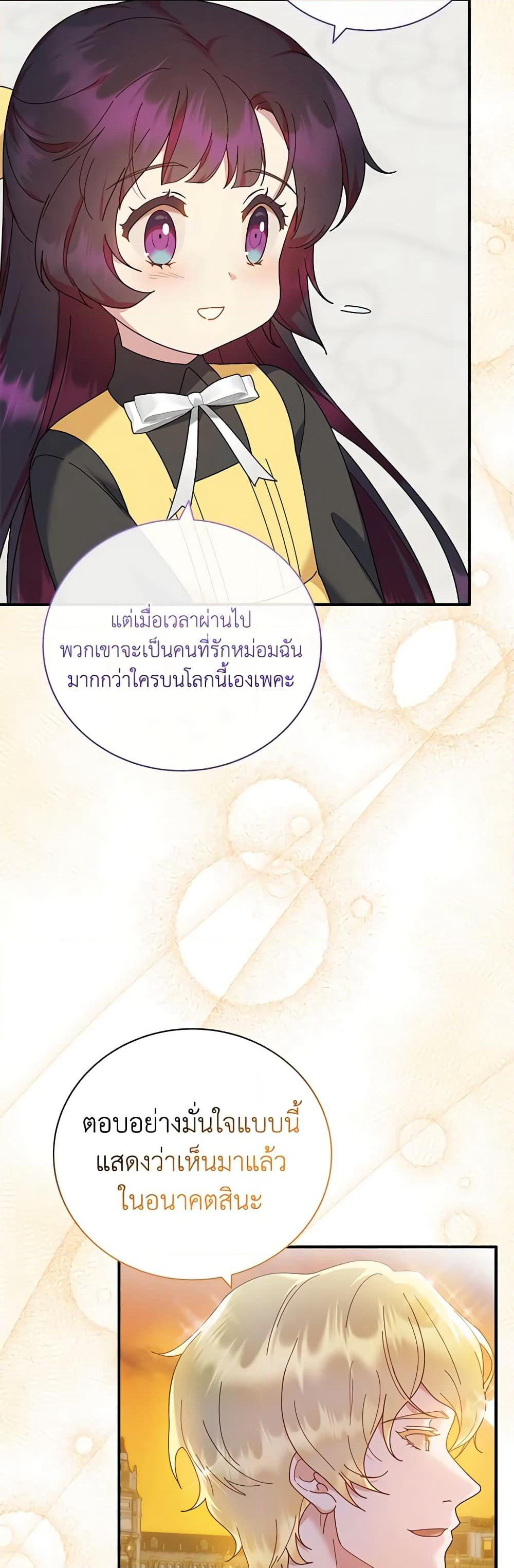 Golden Light Gratia, The Child Loved By God page 4
