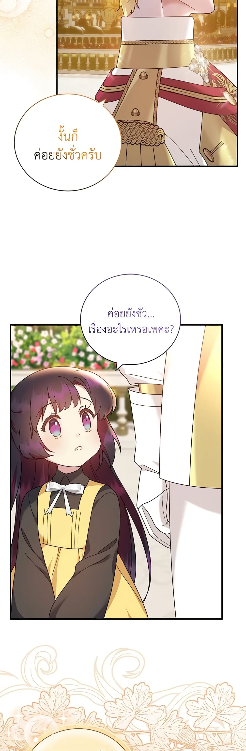 Golden Light Gratia, The Child Loved By God page 5