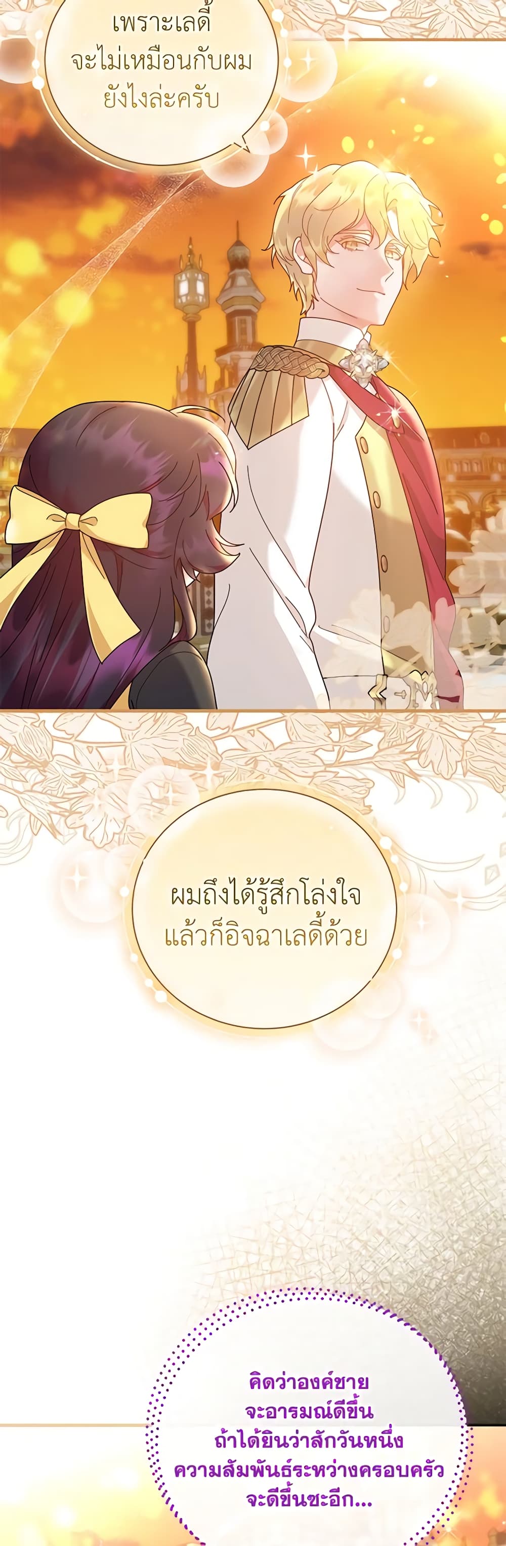 Golden Light Gratia, The Child Loved By God page 6