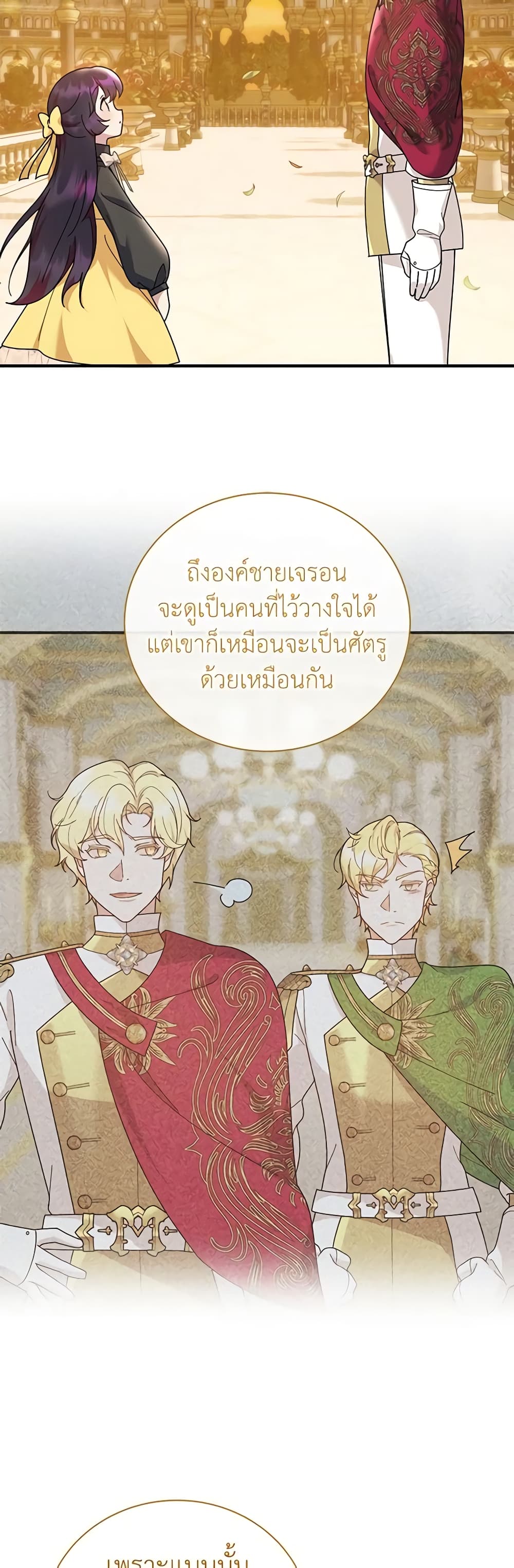 Golden Light Gratia, The Child Loved By God page 8