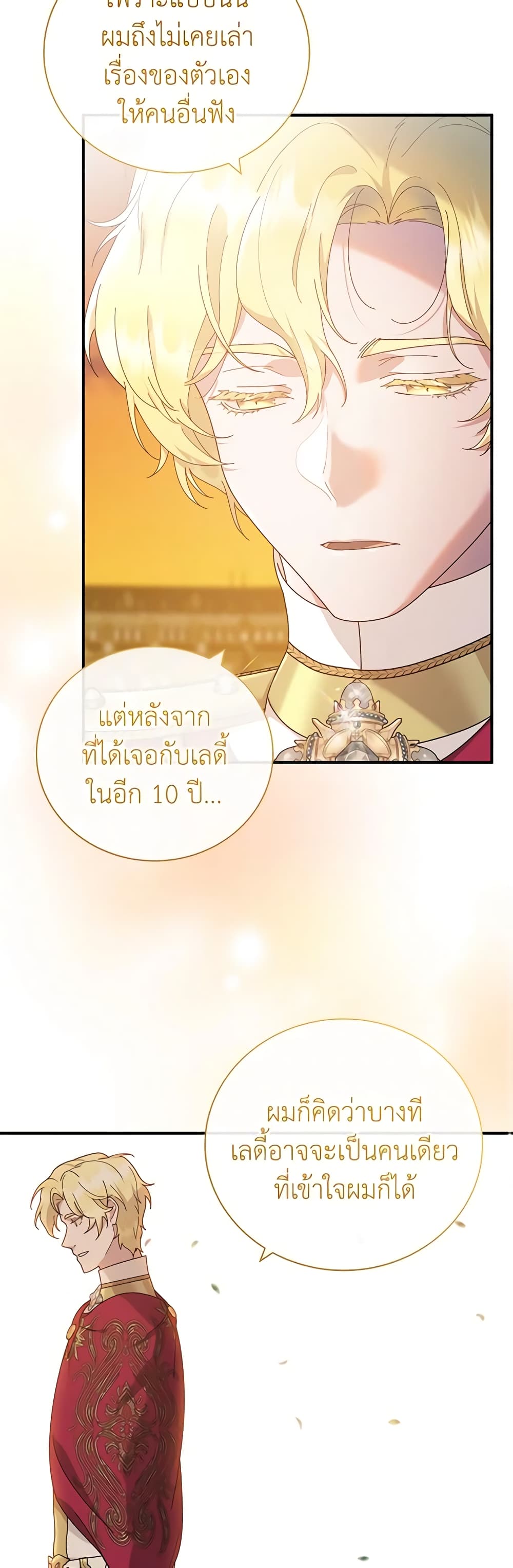 Golden Light Gratia, The Child Loved By God page 9