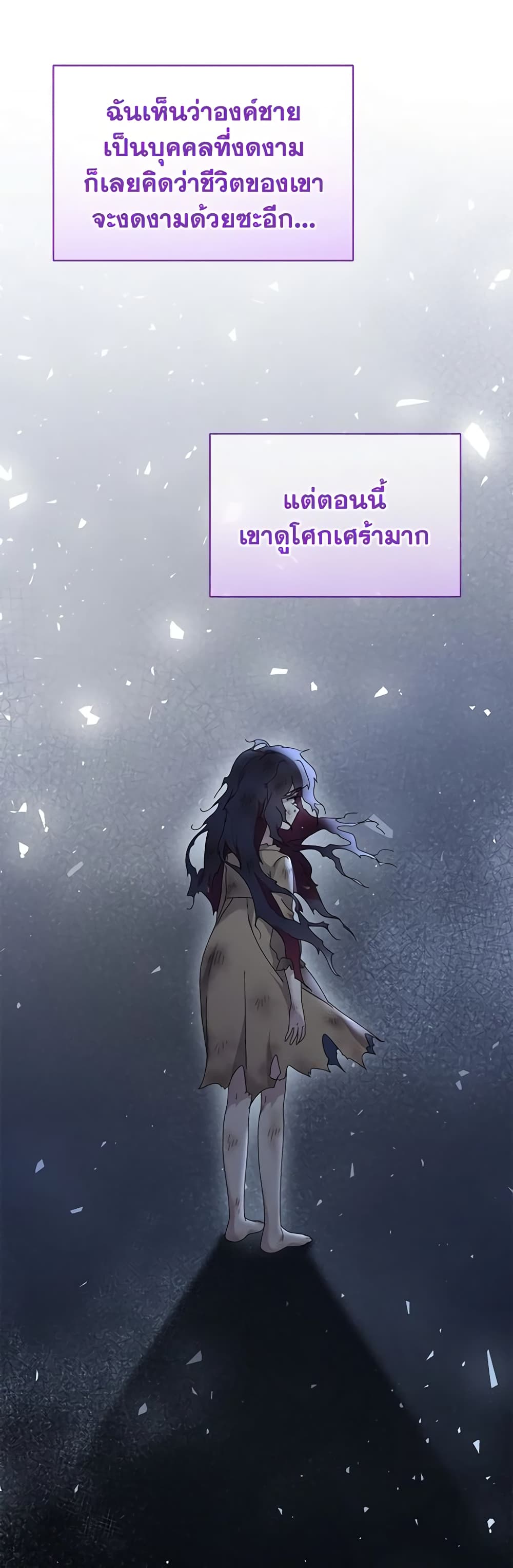 Golden Light Gratia, The Child Loved By God page 13