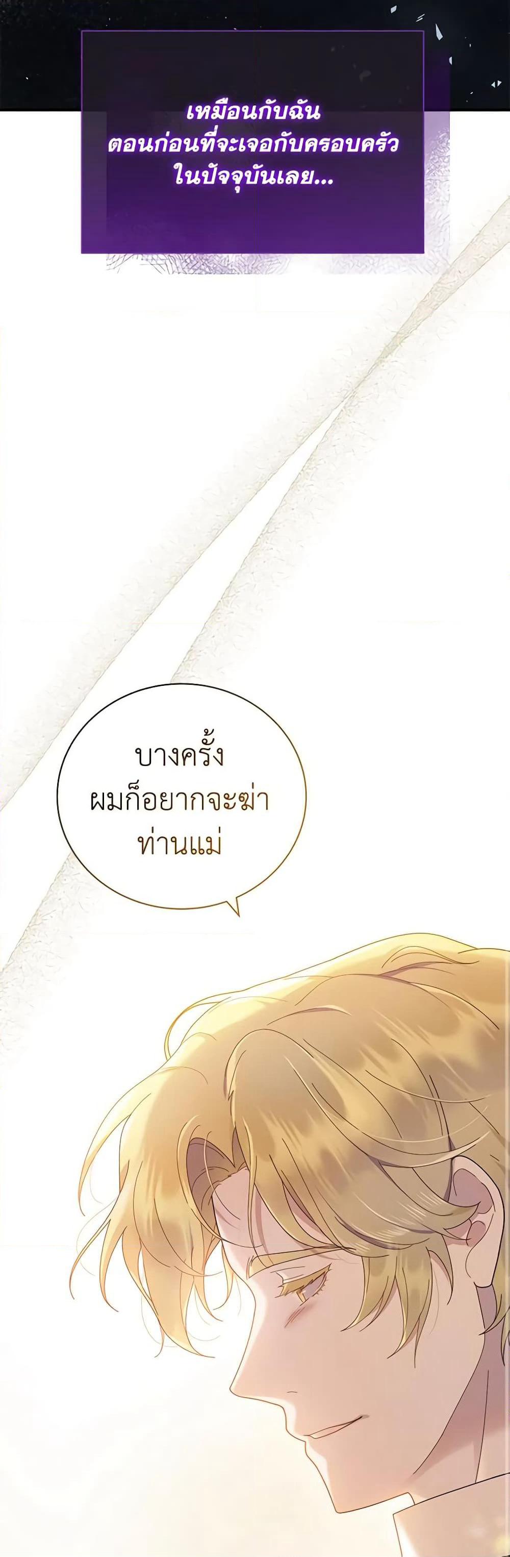 Golden Light Gratia, The Child Loved By God page 14