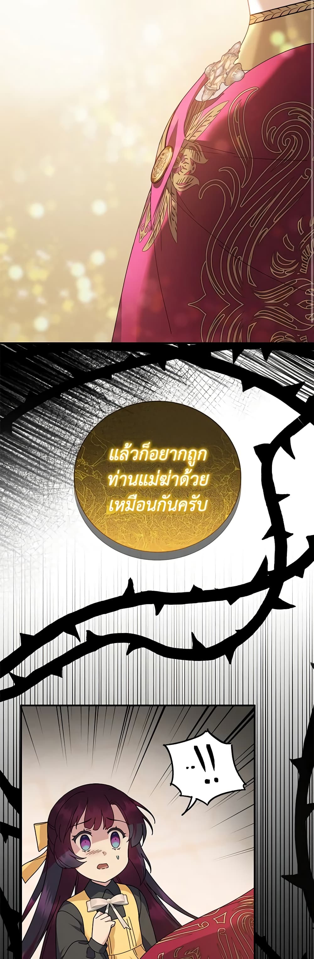 Golden Light Gratia, The Child Loved By God page 15