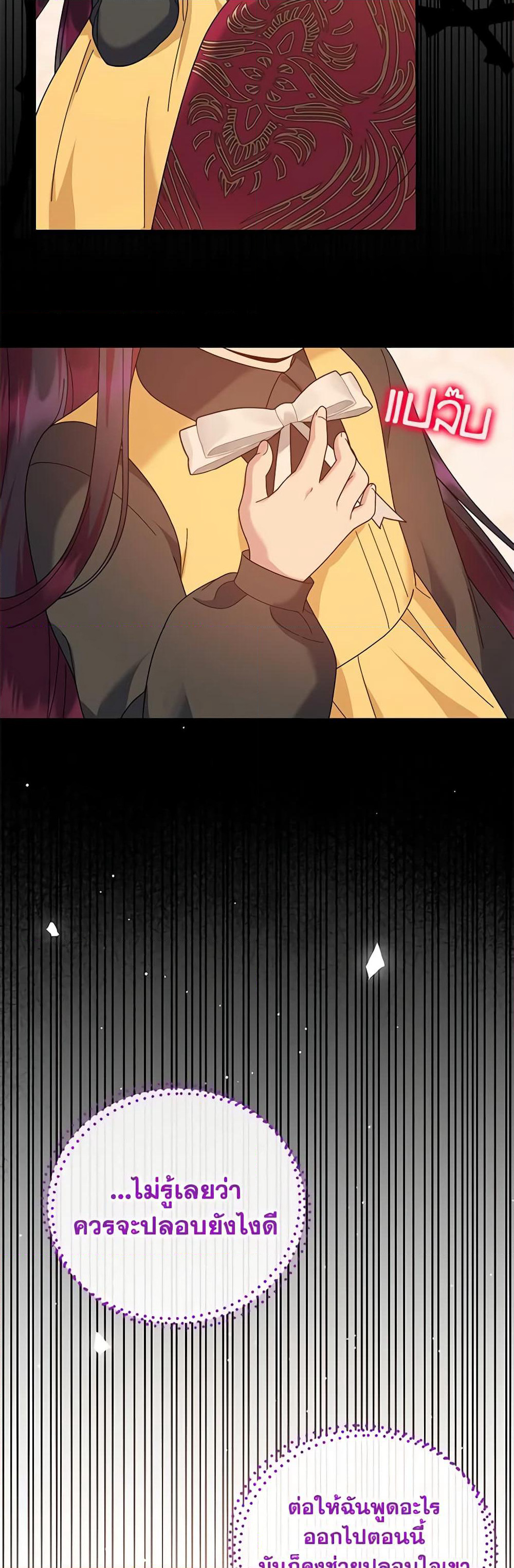 Golden Light Gratia, The Child Loved By God page 16