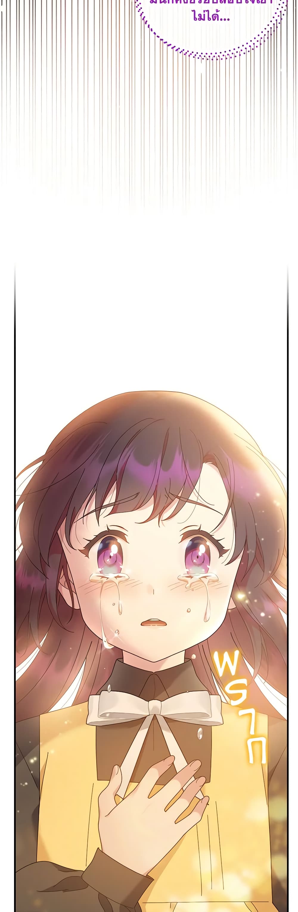 Golden Light Gratia, The Child Loved By God page 17
