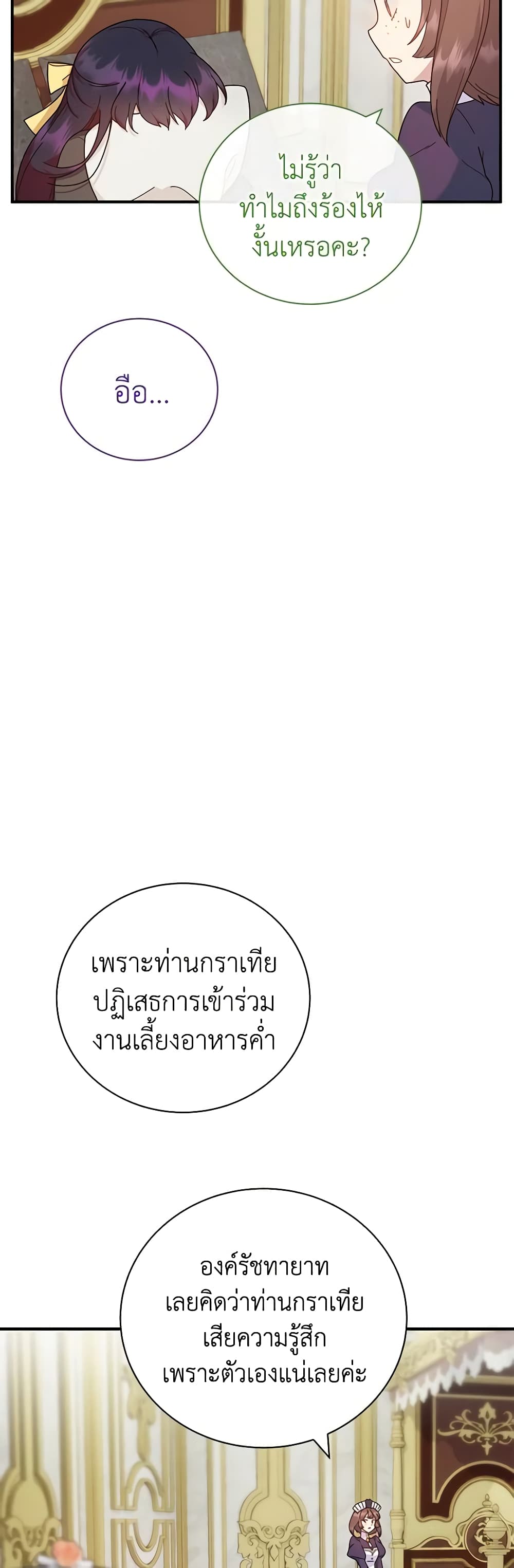 Golden Light Gratia, The Child Loved By God page 23