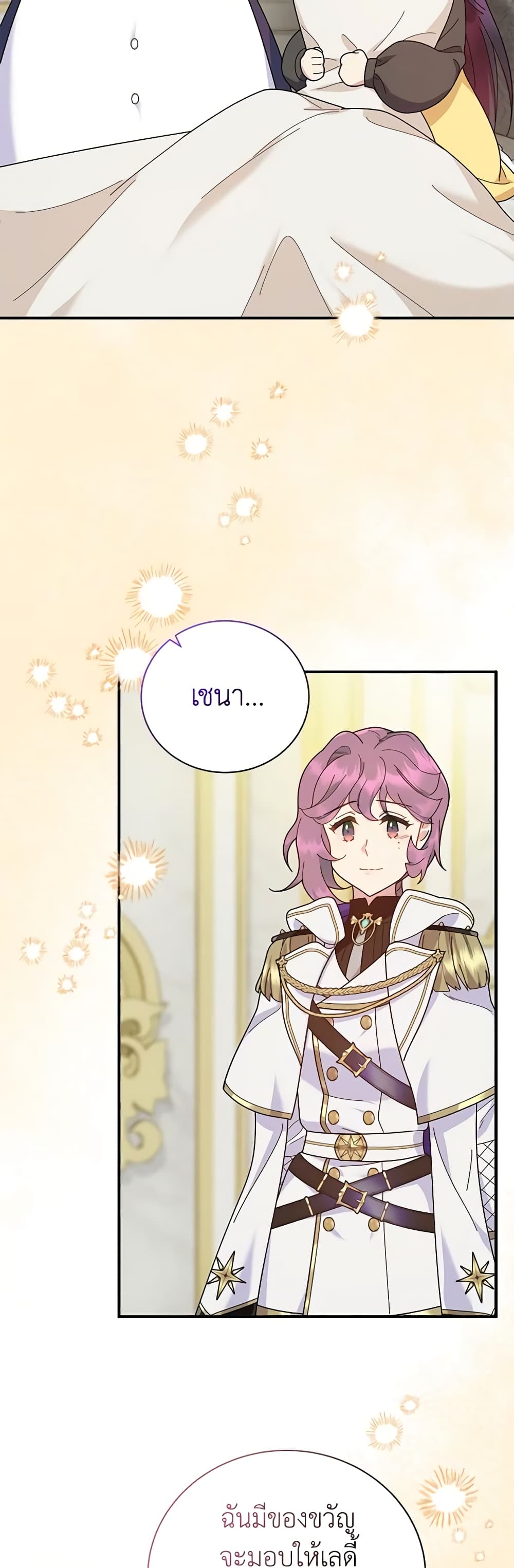 Golden Light Gratia, The Child Loved By God page 26