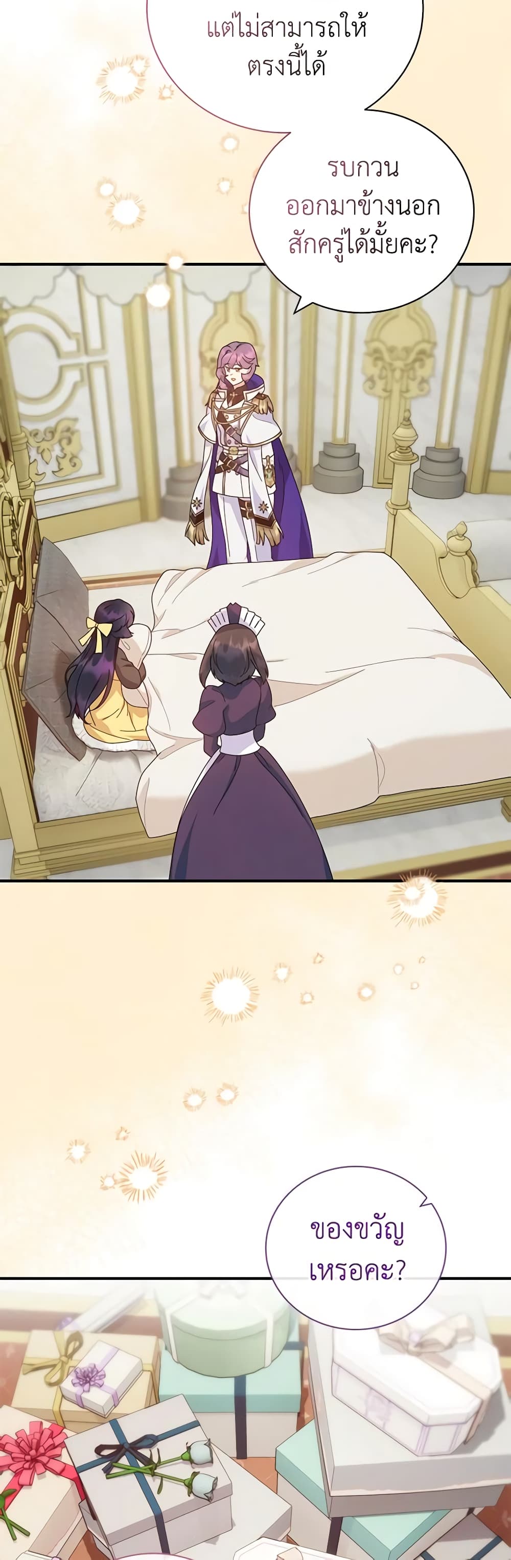 Golden Light Gratia, The Child Loved By God page 27