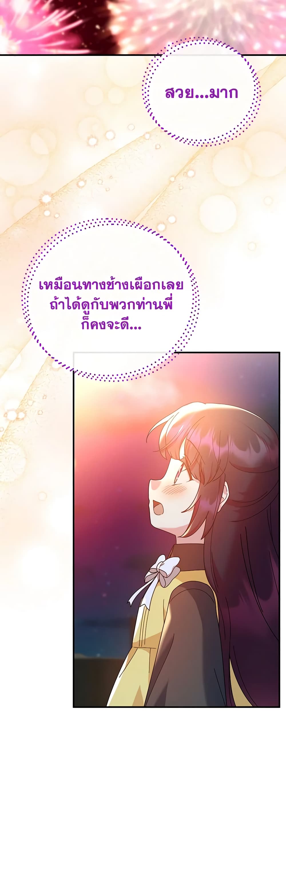 Golden Light Gratia, The Child Loved By God page 38