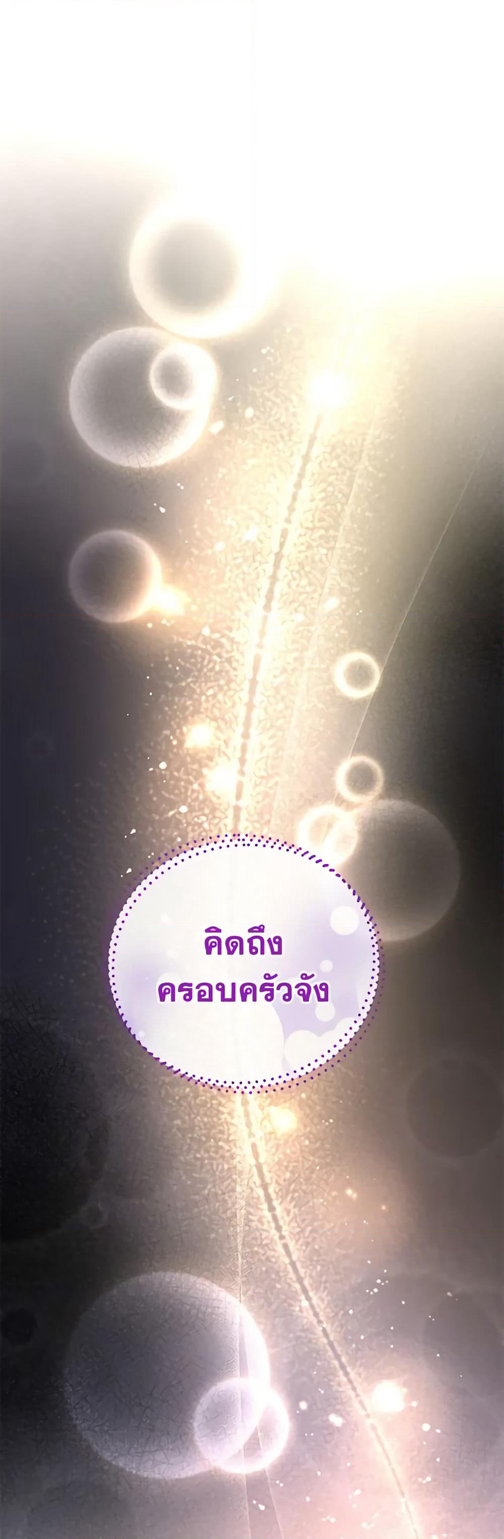 Golden Light Gratia, The Child Loved By God page 39