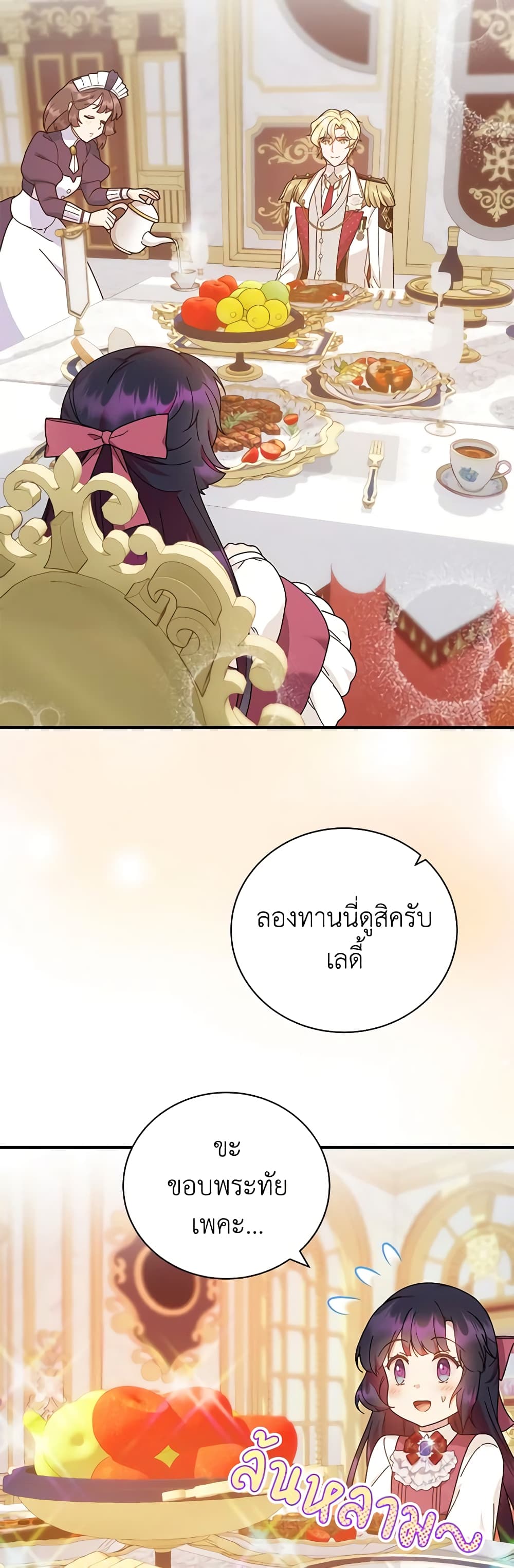 Golden Light Gratia, The Child Loved By God page 42