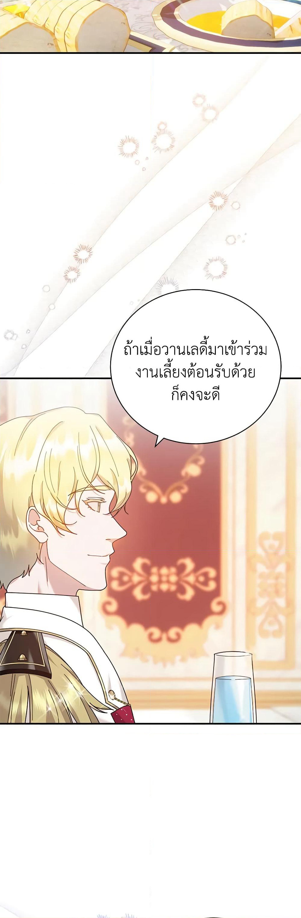 Golden Light Gratia, The Child Loved By God page 43