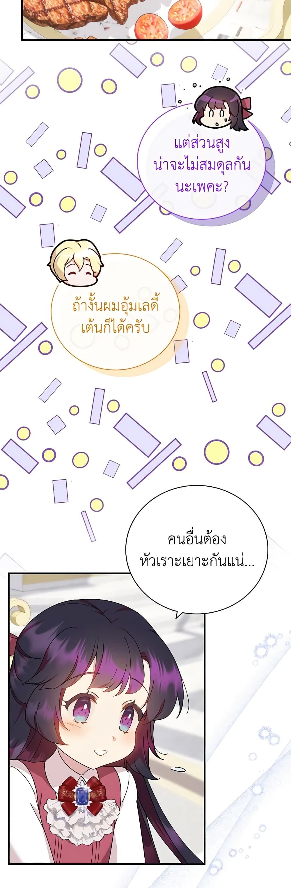 Golden Light Gratia, The Child Loved By God page 45