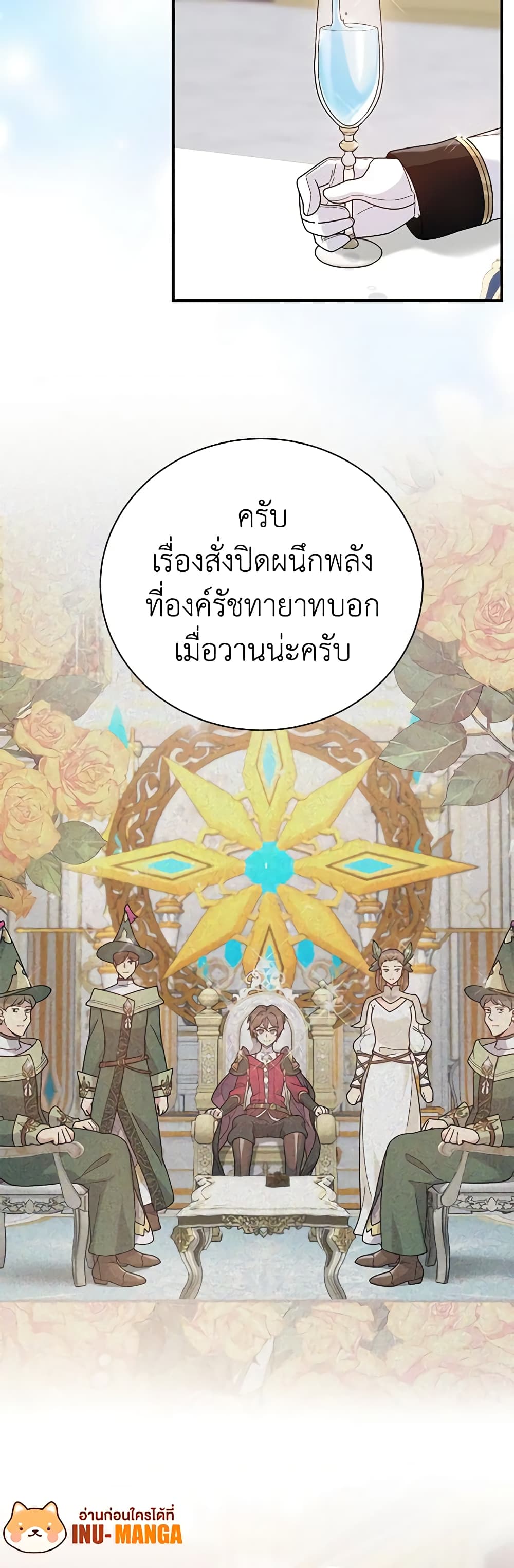 Golden Light Gratia, The Child Loved By God page 50
