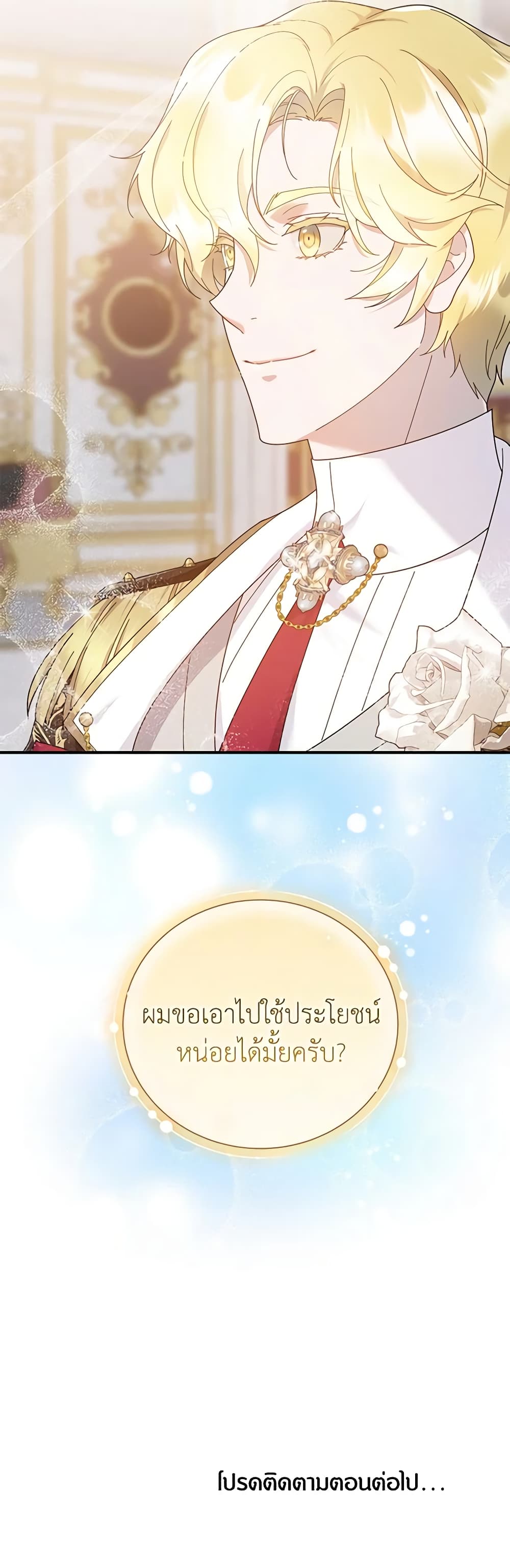 Golden Light Gratia, The Child Loved By God page 51