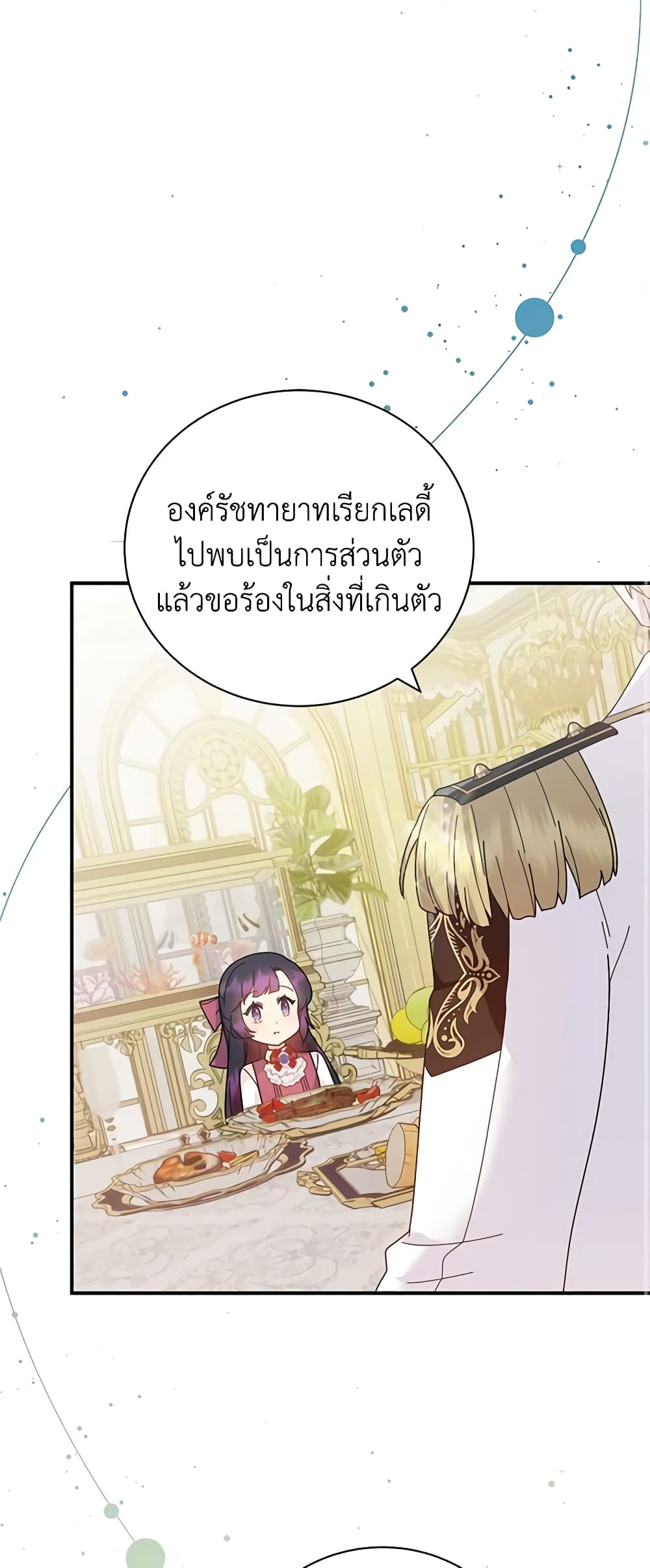 Golden Light Gratia, The Child Loved By God page 2