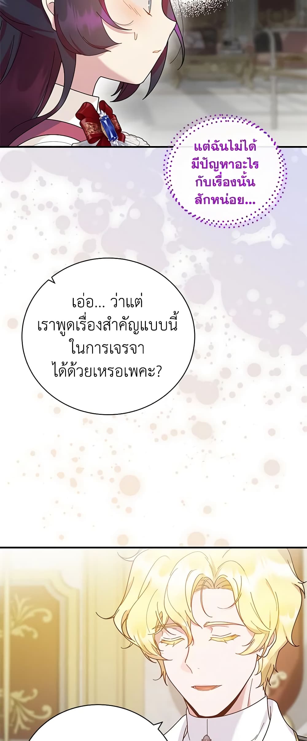 Golden Light Gratia, The Child Loved By God page 4