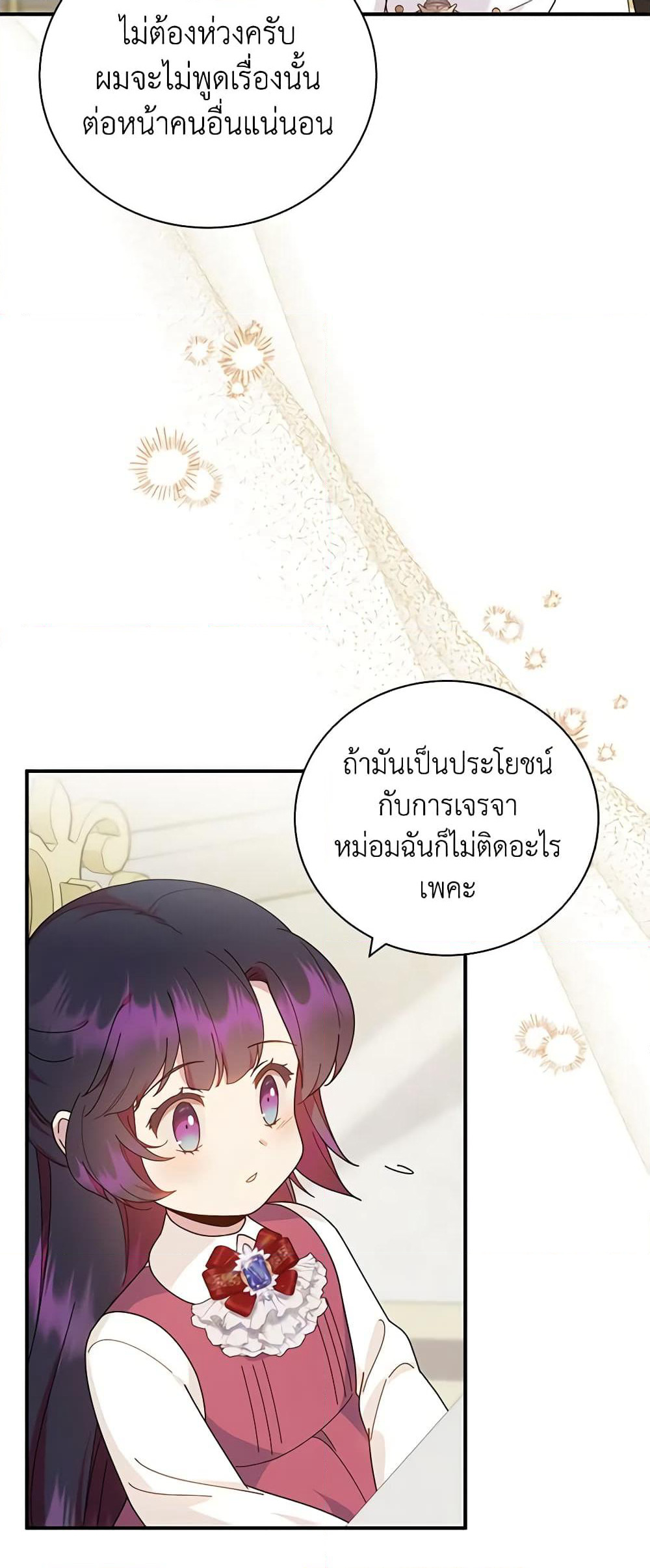 Golden Light Gratia, The Child Loved By God page 5
