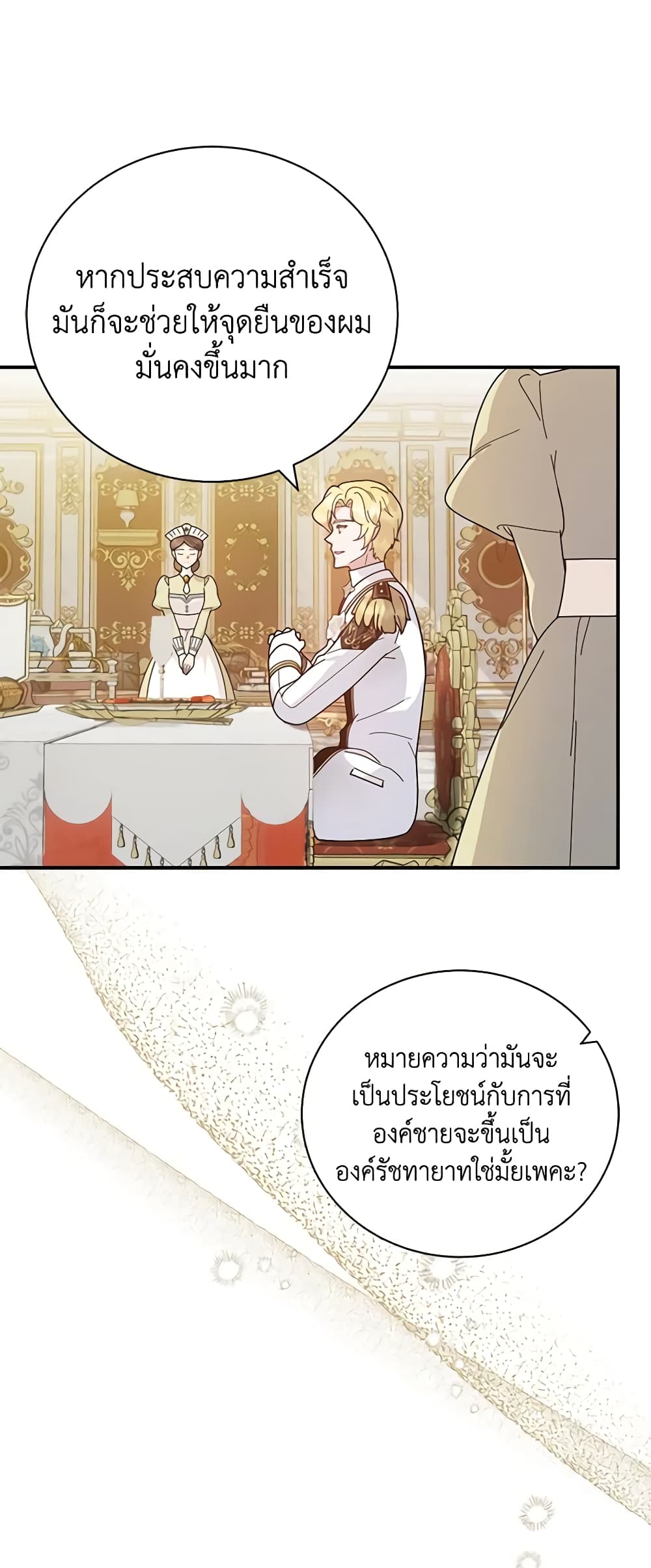 Golden Light Gratia, The Child Loved By God page 6