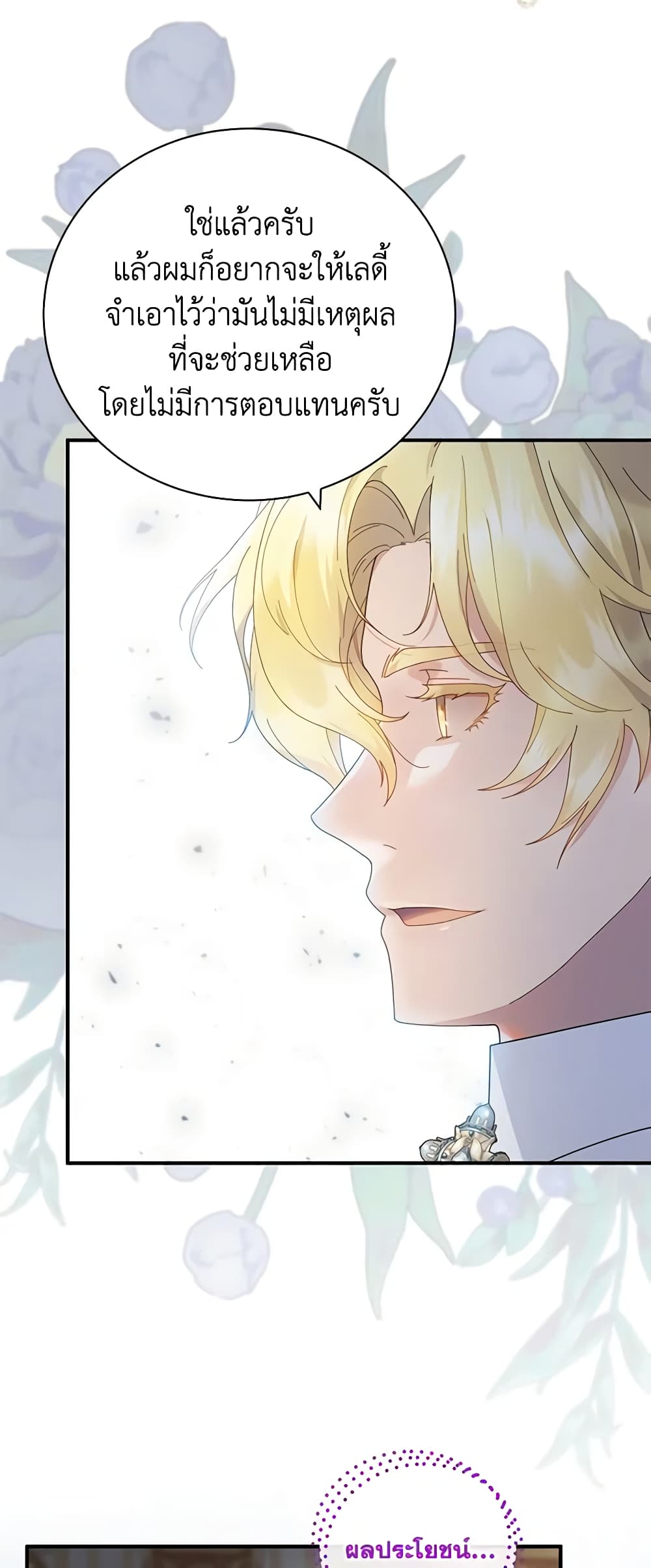 Golden Light Gratia, The Child Loved By God page 7