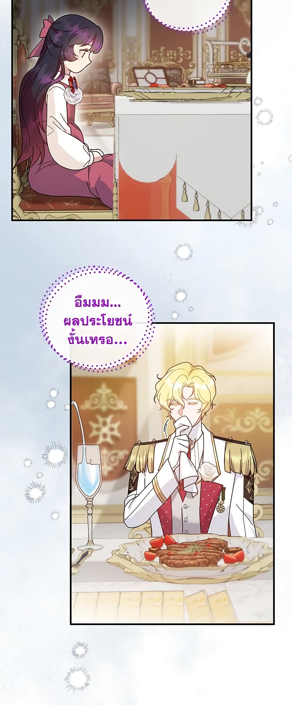 Golden Light Gratia, The Child Loved By God page 8