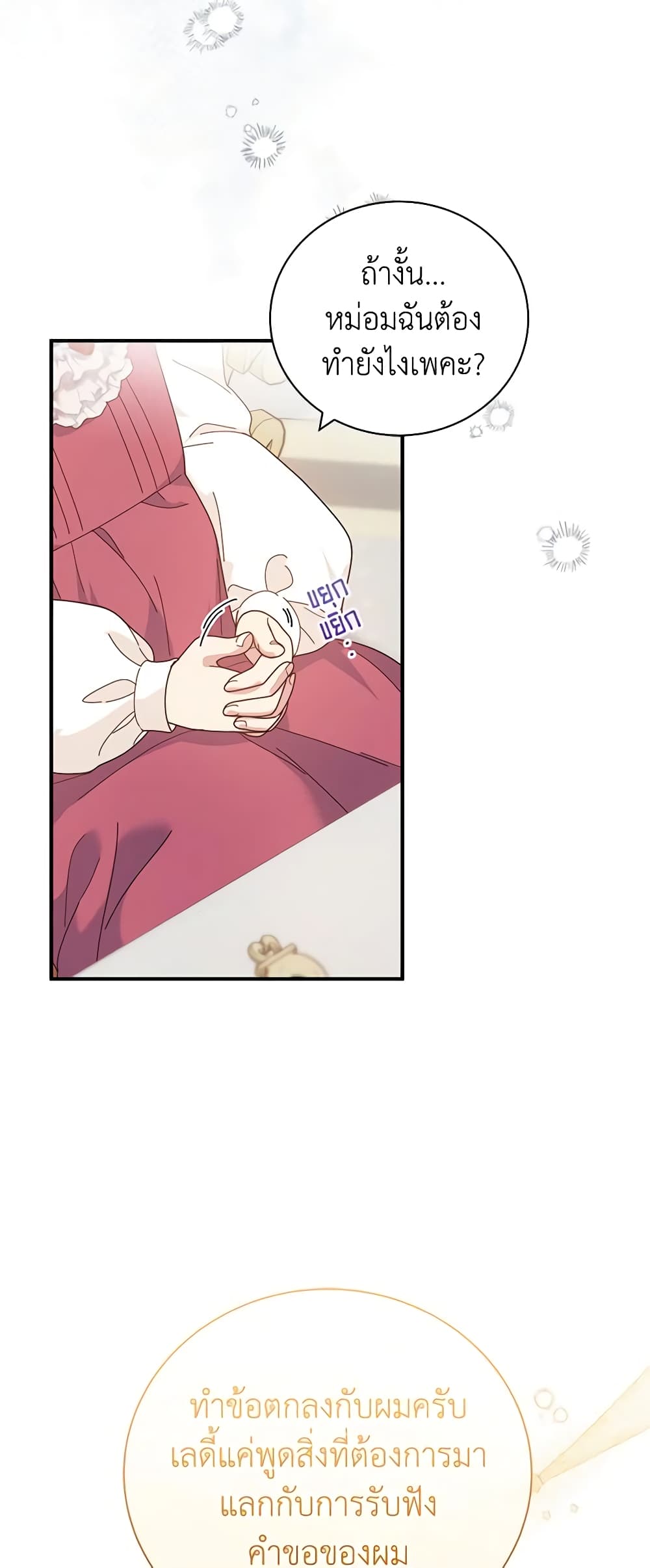 Golden Light Gratia, The Child Loved By God page 9