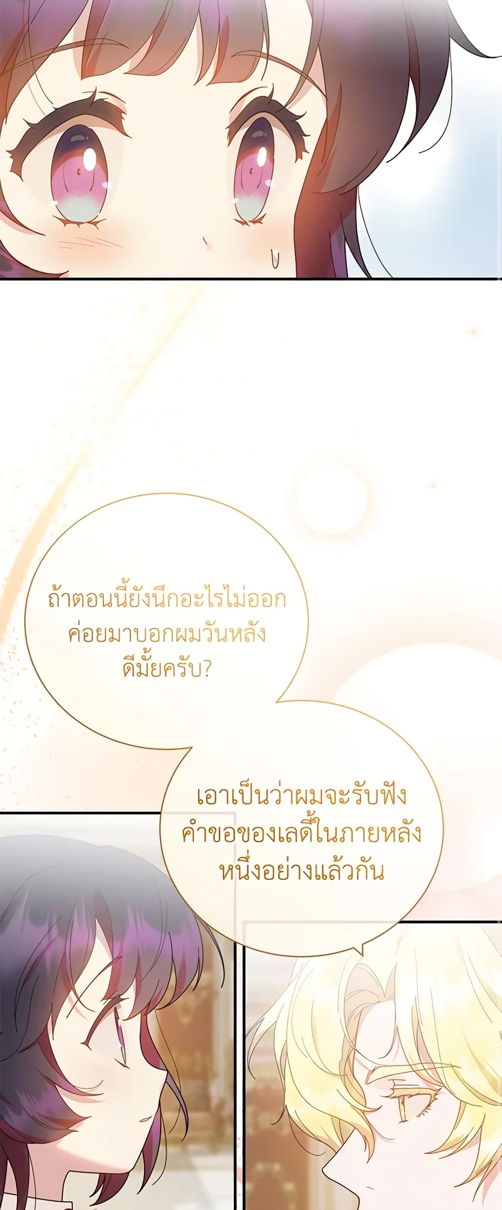 Golden Light Gratia, The Child Loved By God page 11