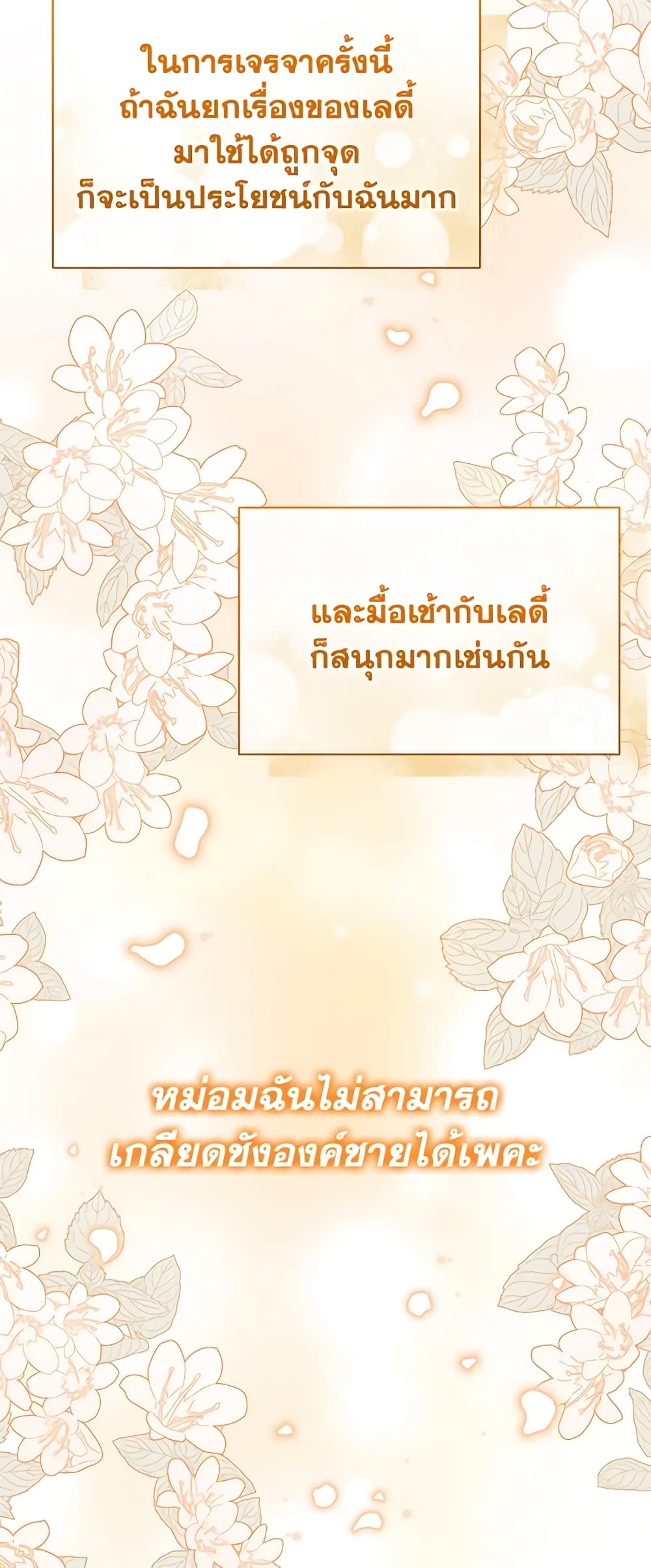 Golden Light Gratia, The Child Loved By God page 19