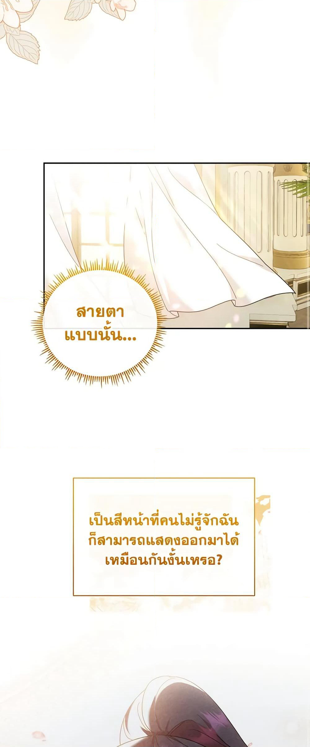 Golden Light Gratia, The Child Loved By God page 20