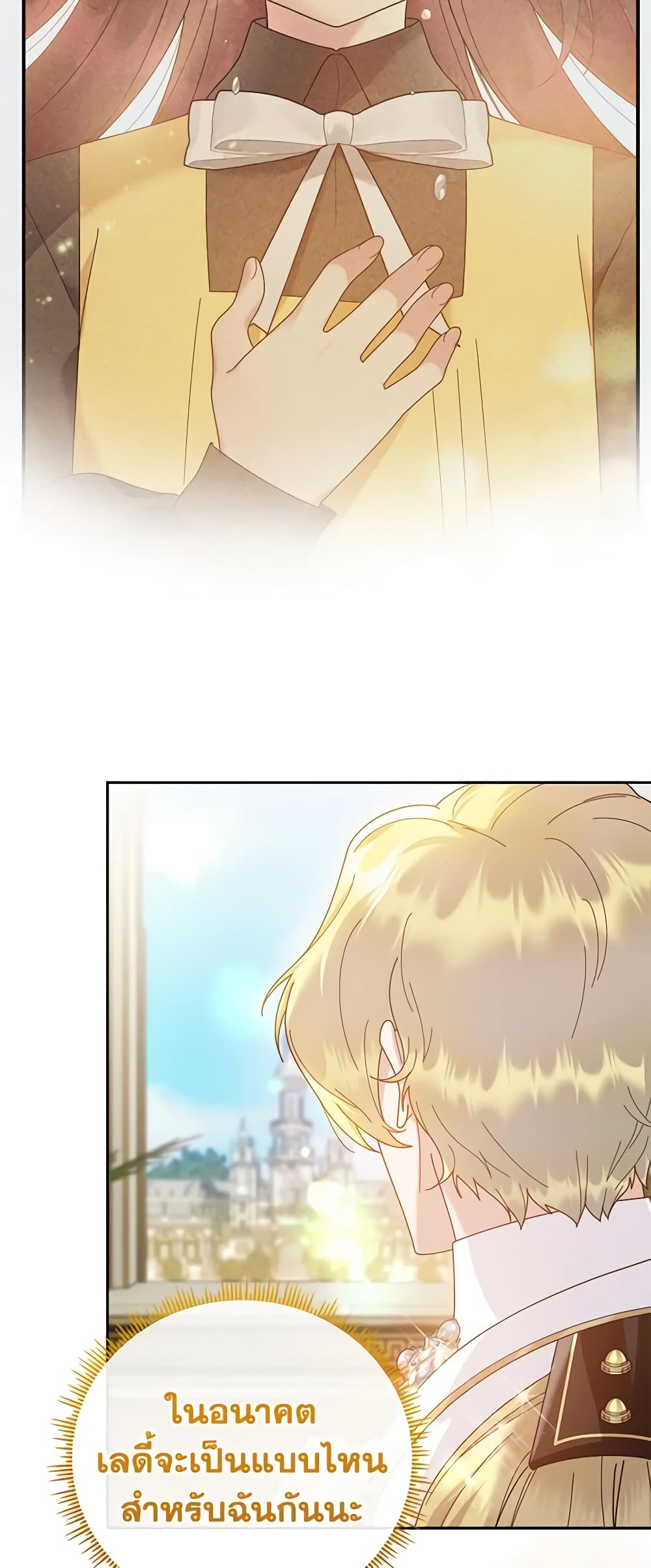 Golden Light Gratia, The Child Loved By God page 22