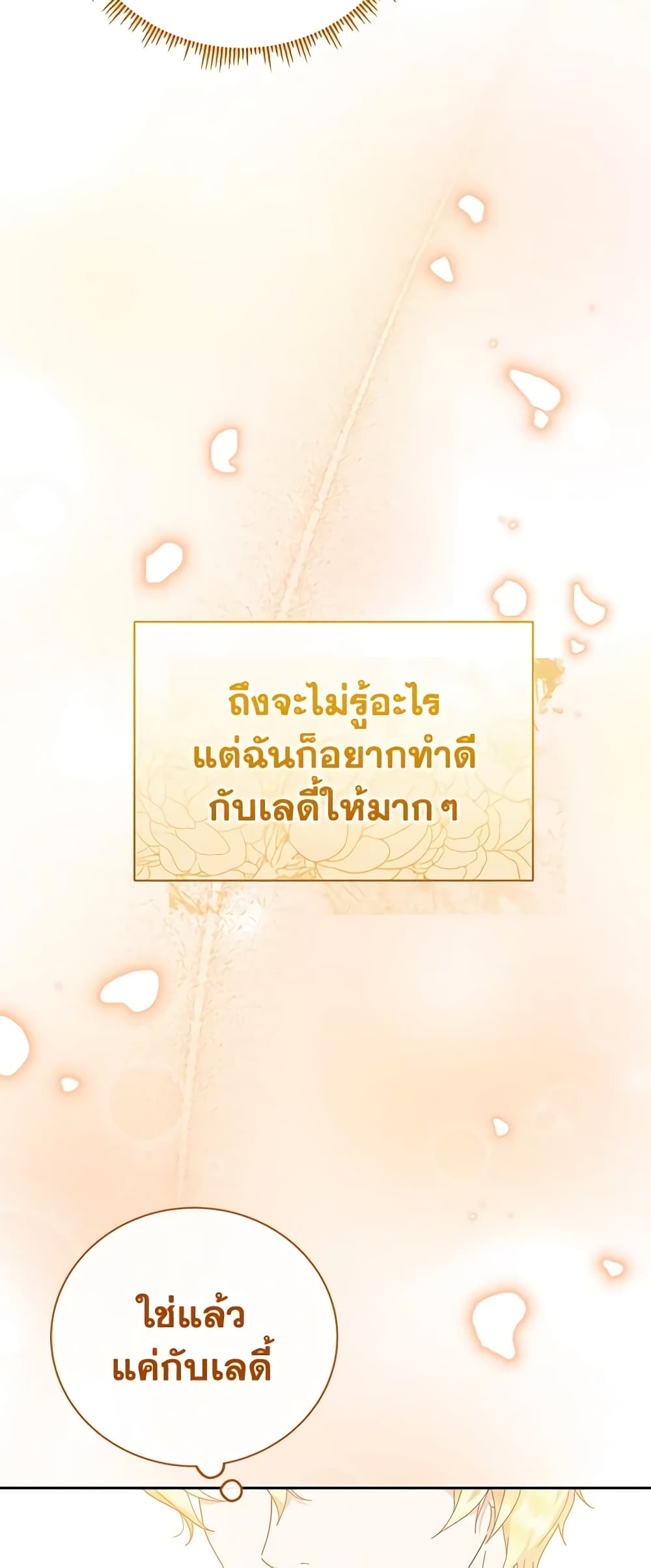 Golden Light Gratia, The Child Loved By God page 23