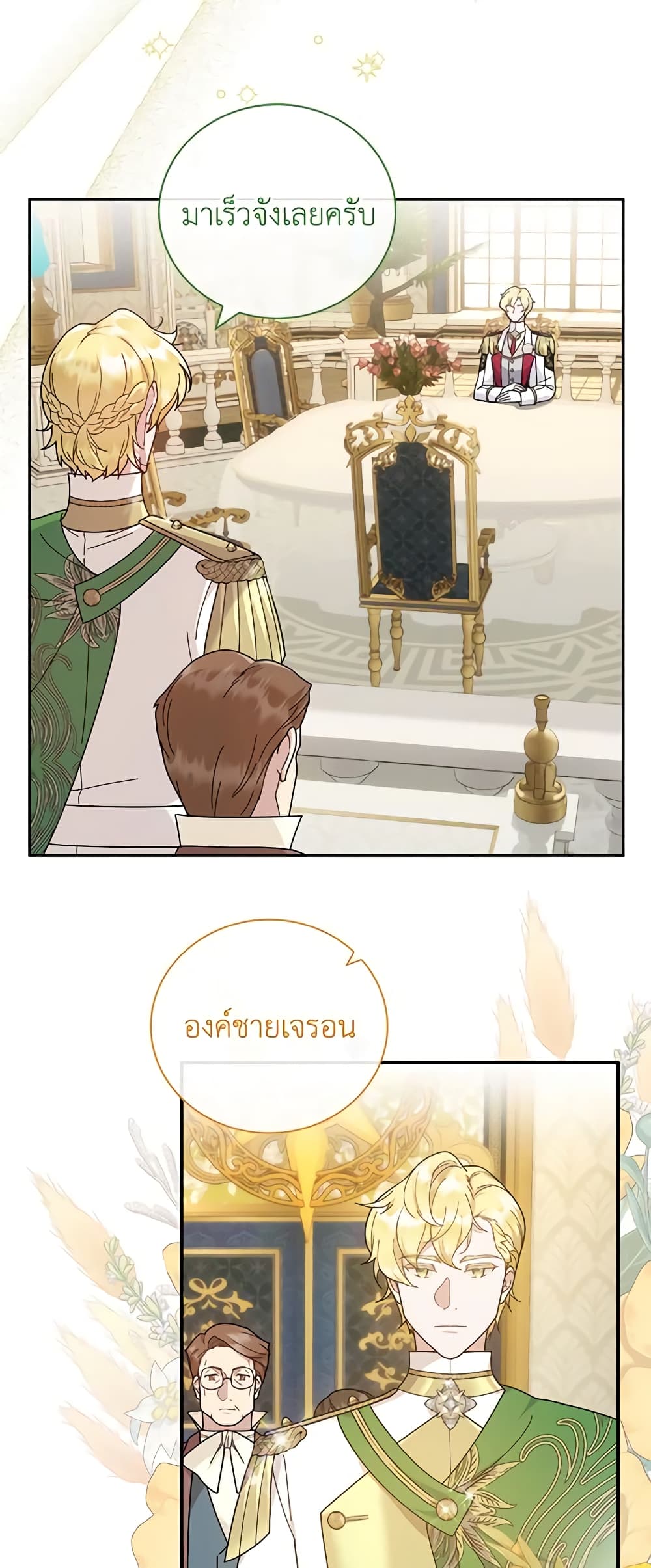 Golden Light Gratia, The Child Loved By God page 25