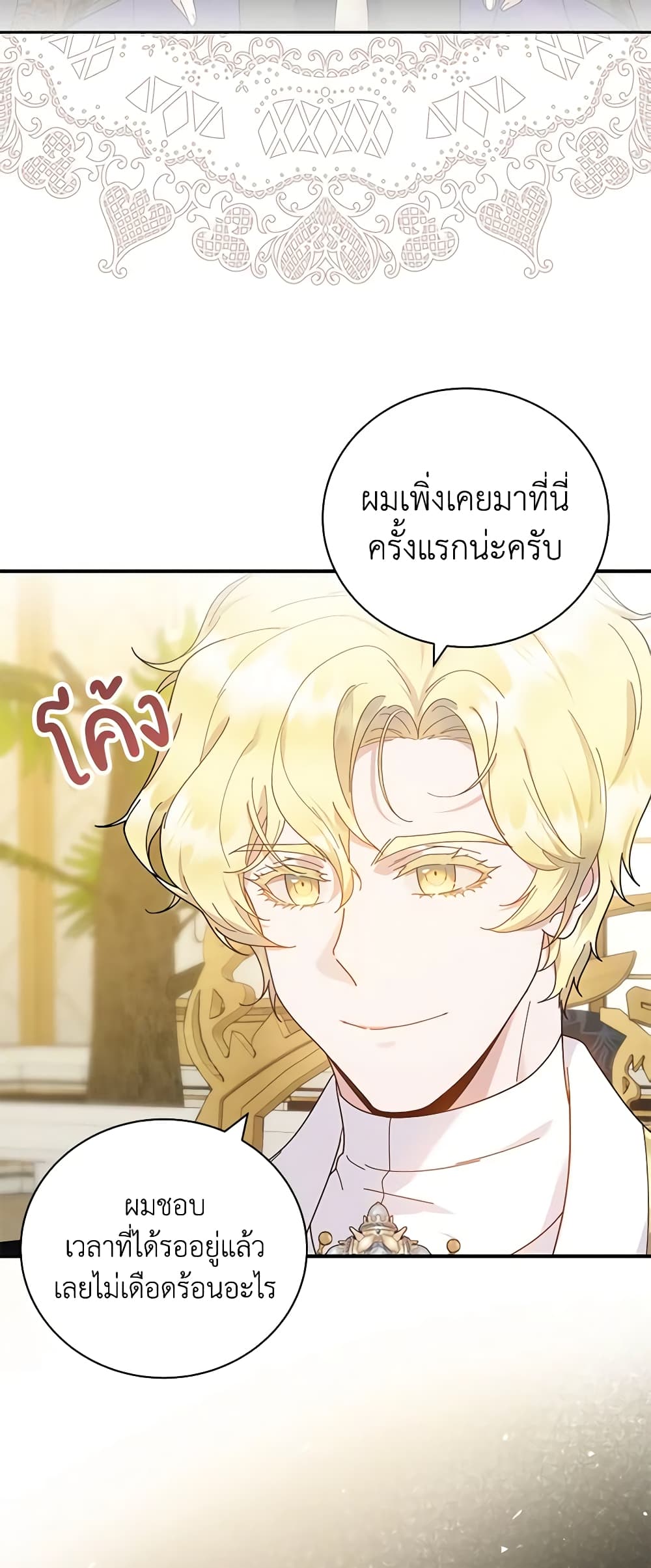 Golden Light Gratia, The Child Loved By God page 28