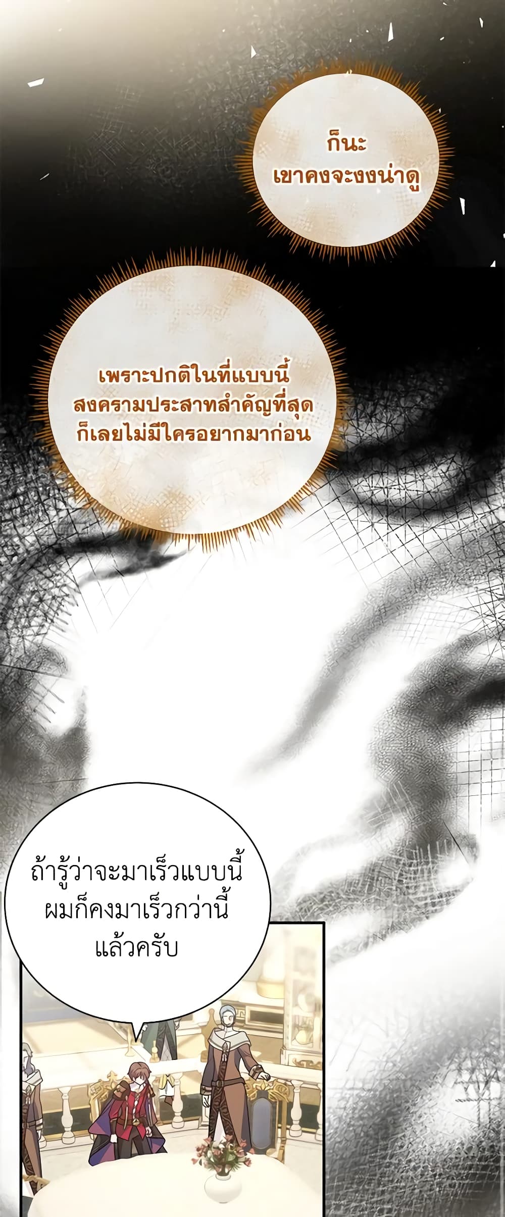Golden Light Gratia, The Child Loved By God page 29