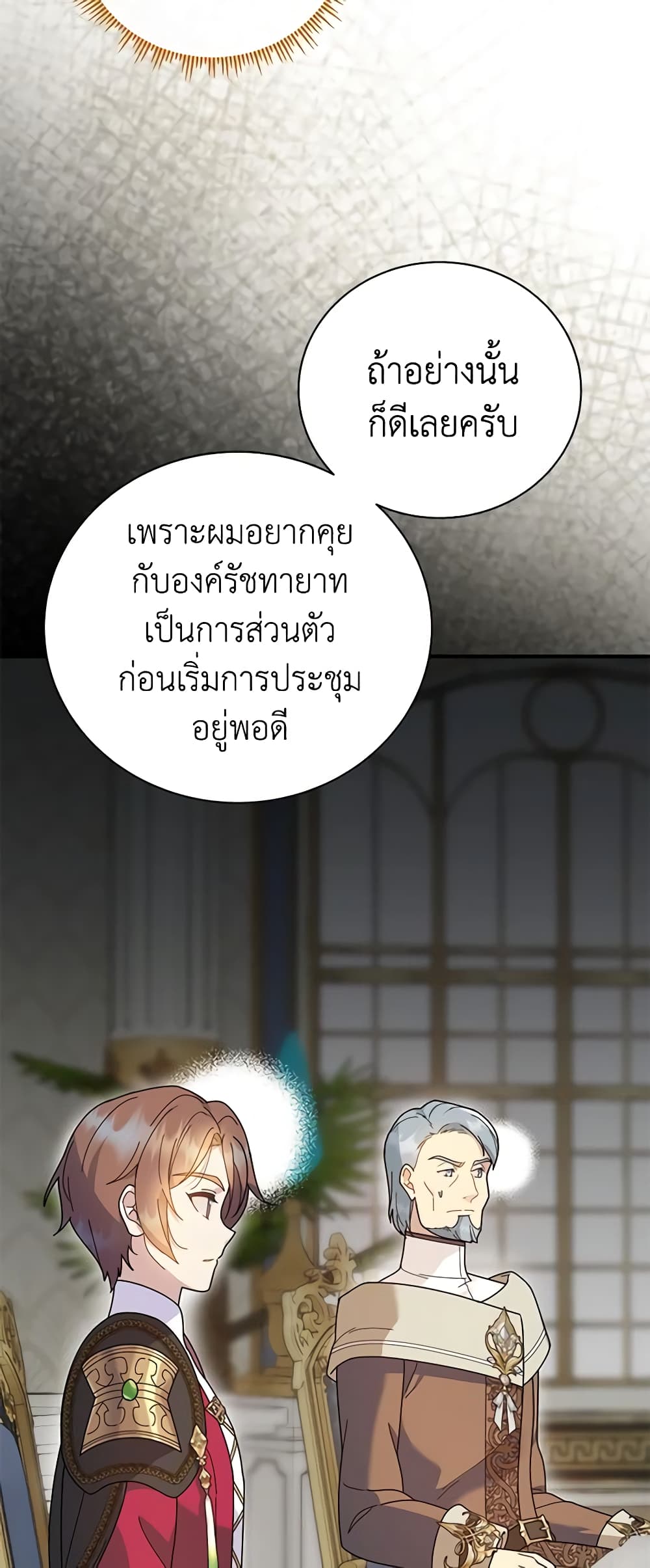 Golden Light Gratia, The Child Loved By God page 32