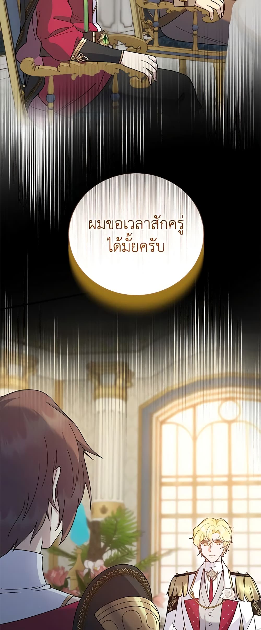 Golden Light Gratia, The Child Loved By God page 33