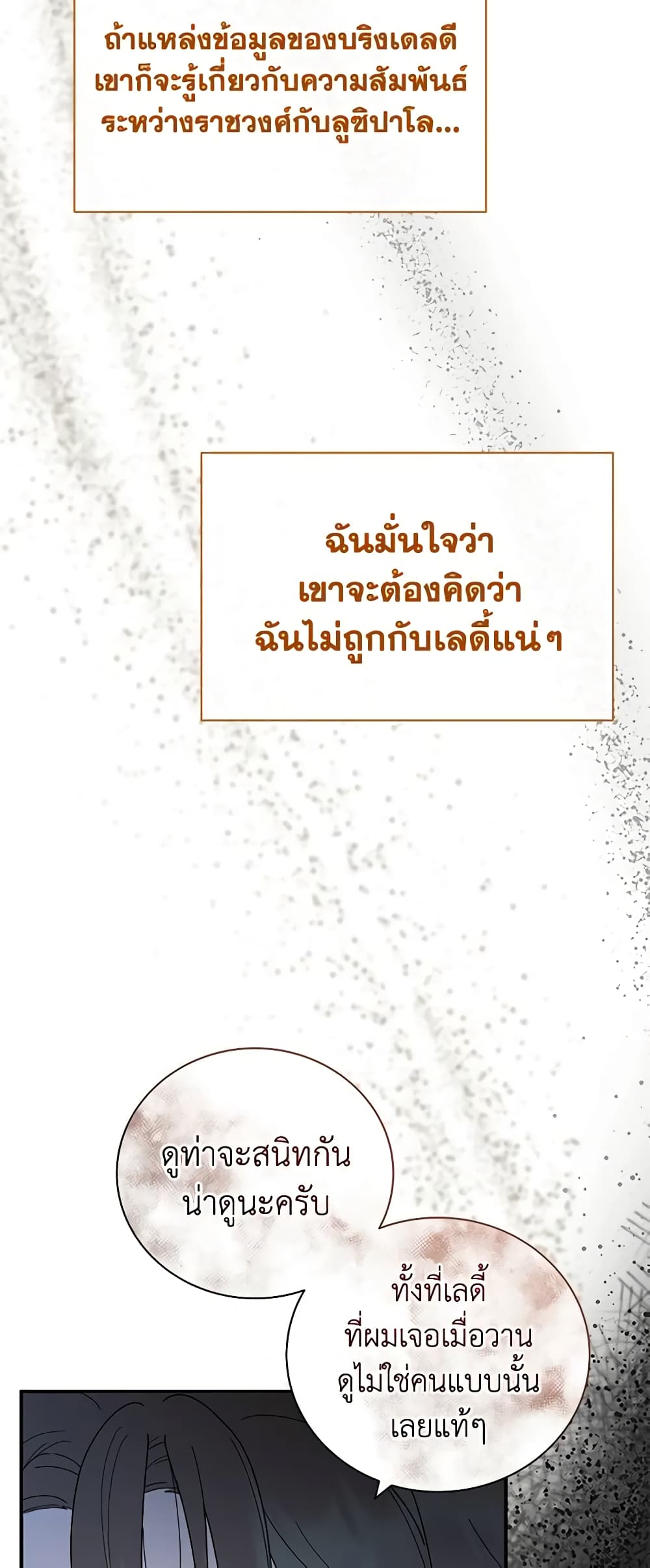 Golden Light Gratia, The Child Loved By God page 42
